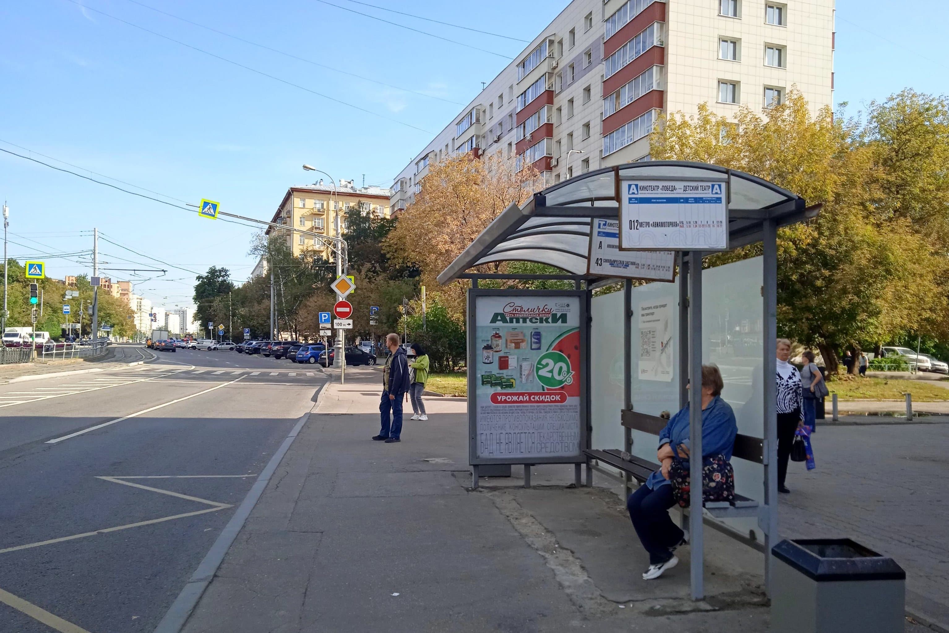 Абельмановская ул. 17А - ост. "Кинотеатр "Победа" - Детский театр", сторона А Москва. Абельмановская ул. 17А - ост. "Кинотеатр "Победа" - Детский театр", сторона А