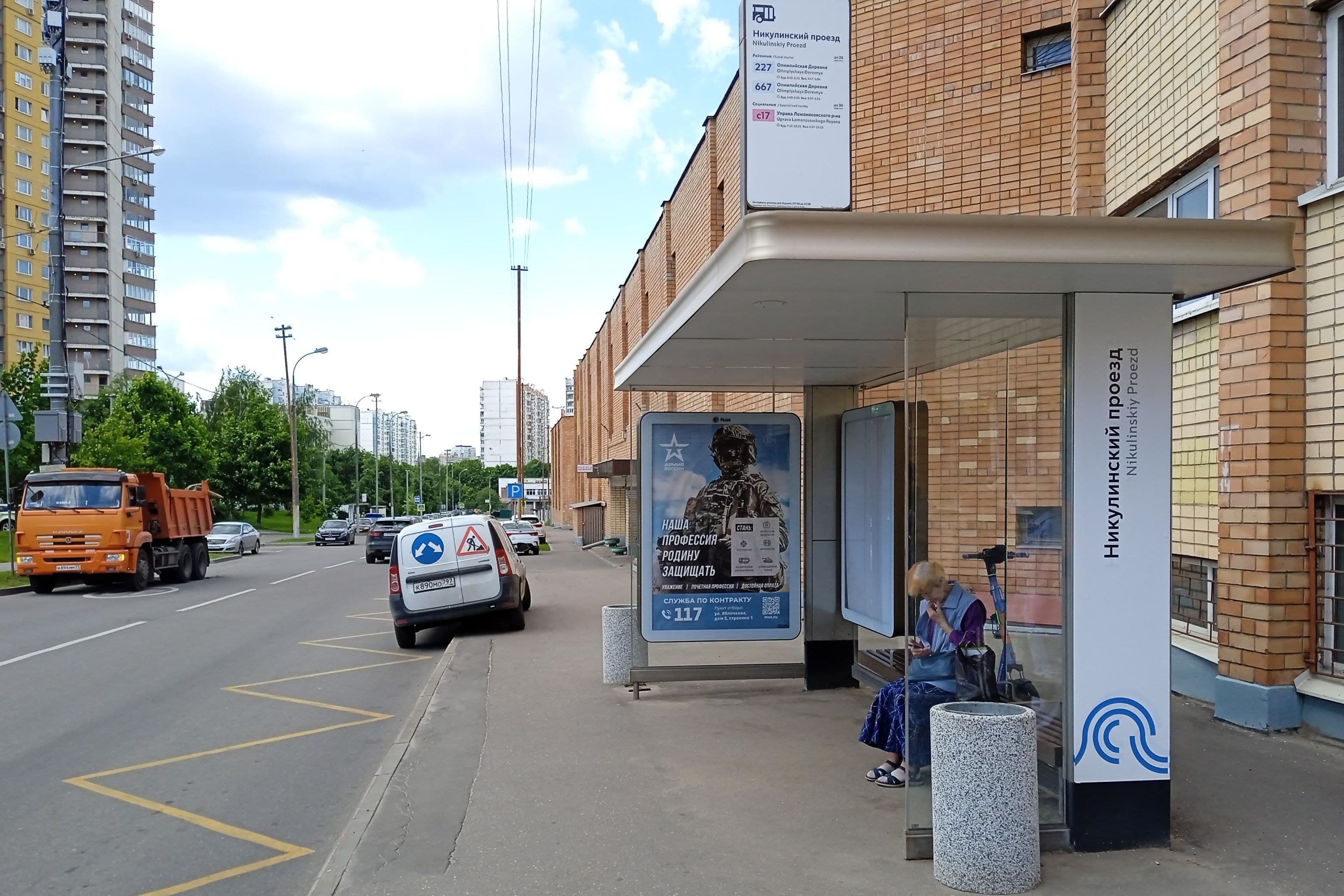 Академика Анохина ул., д.6, к.6 ост. "Никулинский проед" (в центр), сторона А Москва. Академика Анохина ул., д.6, к.6 ост. "Никулинский проед" (в центр), сторона А