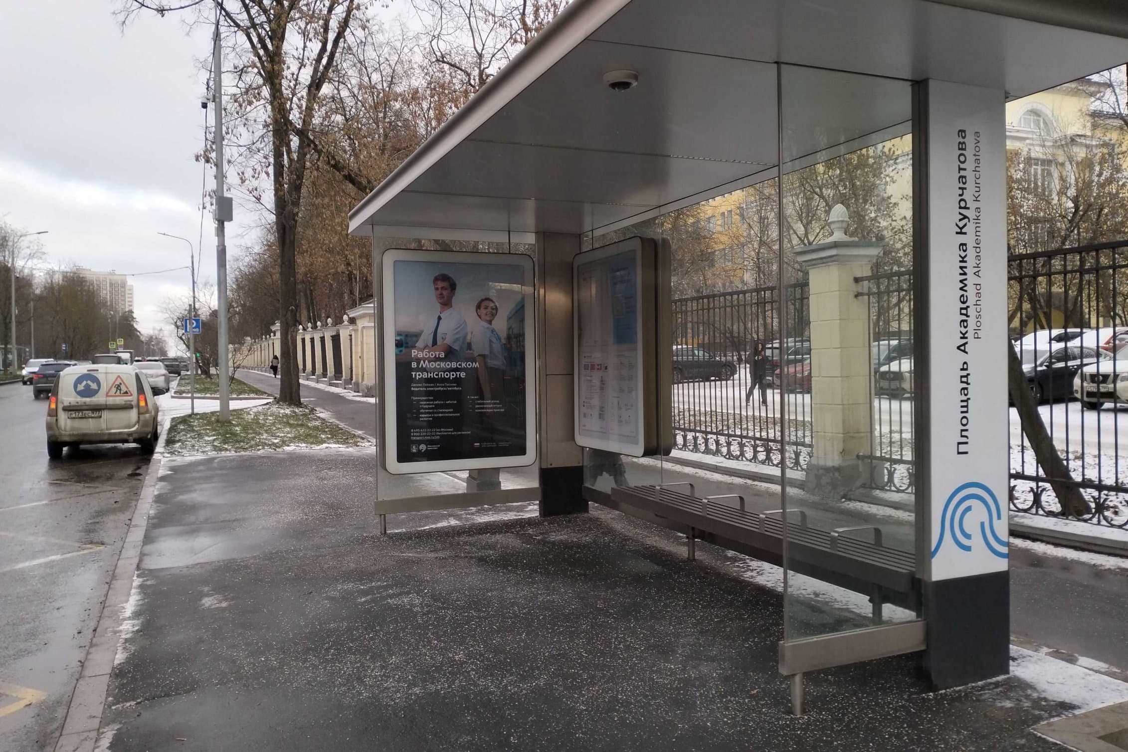 Академика Курчатова ул., нечетная сторона, после съезда с ул. Маршала Бирюзова - ост. "Площадь Академика Курчатова", сторона А Москва. Академика Курчатова ул., нечетная сторона, после съезда с ул. Маршала Бирюзова - ост. "Площадь Академика Курчатова", сторона А