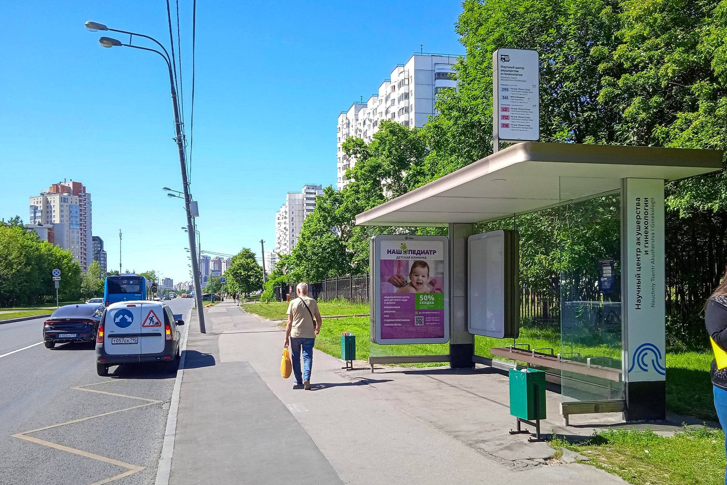 Академика Опарина ул., д. 4, Научный центр акушерства и гинекологии в/ц, сторона А Москва. Академика Опарина ул., д. 4, Научный центр акушерства и гинекологии в/ц, сторона А