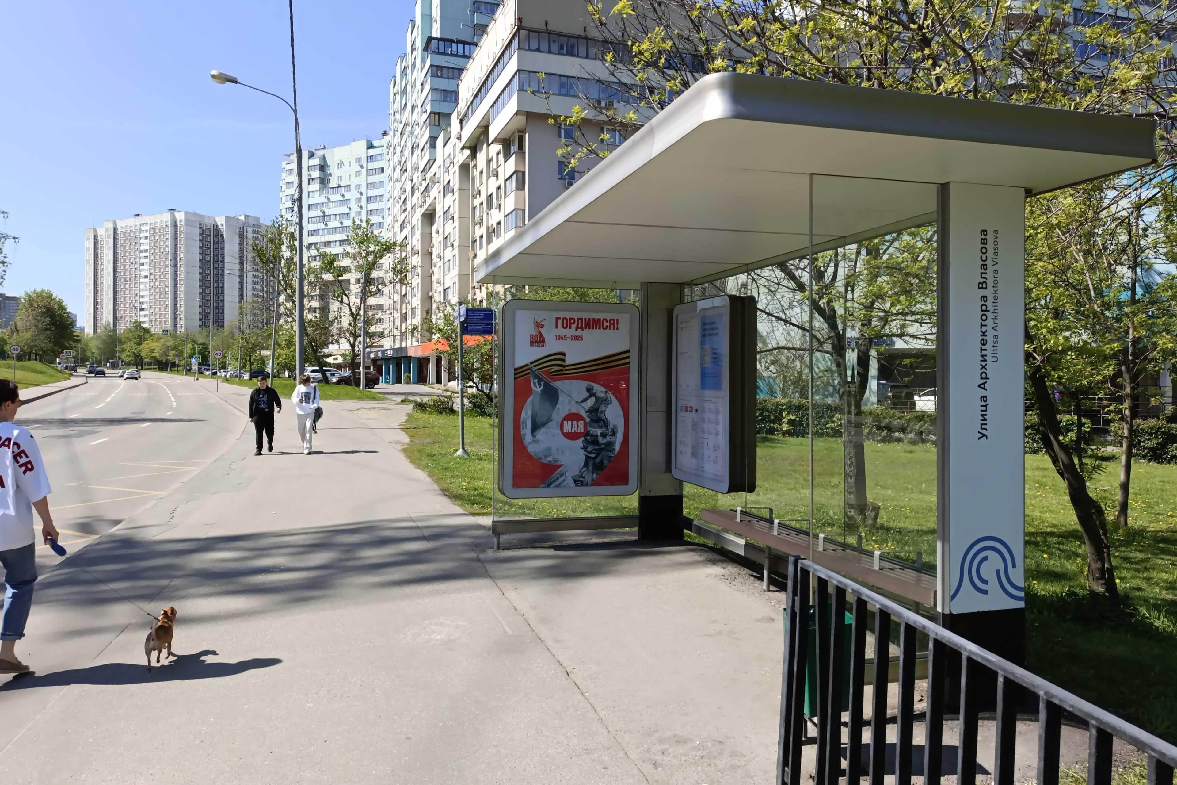 Академика Пилюгина ул. 2 - ост. "Улица Архитектора Власова", (светофор), сторона А Москва. Академика Пилюгина ул. 2 - ост. "Улица Архитектора Власова", (светофор), сторона А