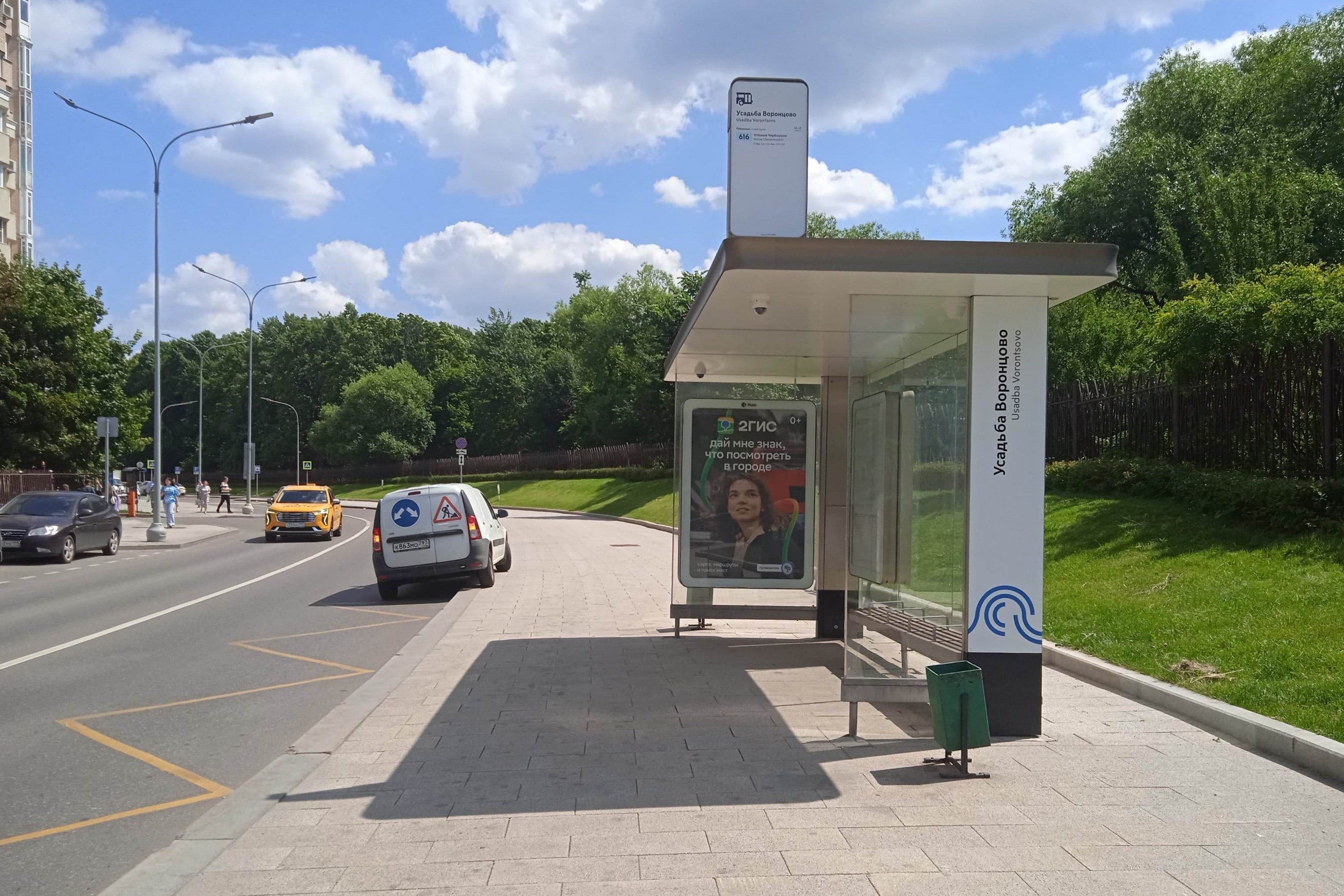 Академика Пилюгина ул. 20к1 напротив - ост. "Усадьба Воронцово", (светофор), сторона А Москва. Академика Пилюгина ул. 20к1 напротив - ост. "Усадьба Воронцово", (светофор), сторона А