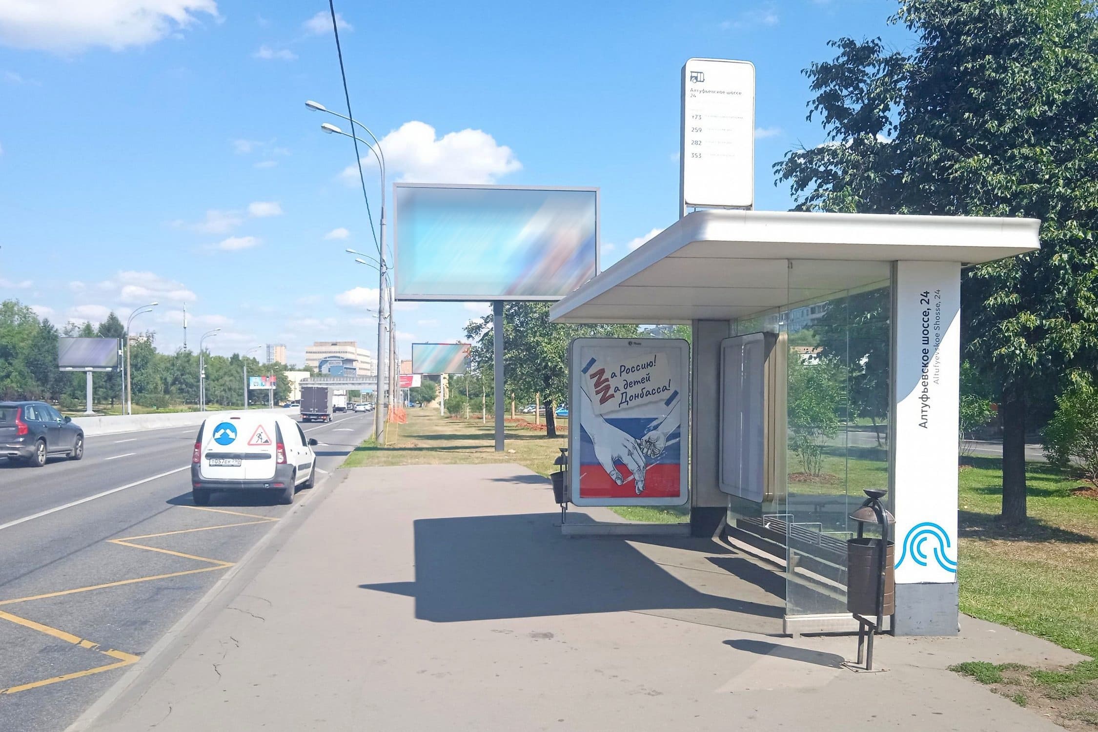 Алтуфьевское ш. 24к1, н-в - ост. "Автобаза Госкино", из центра, поз. 2, сторона А Москва. Алтуфьевское ш. 24к1, н-в - ост. "Автобаза Госкино", из центра, поз. 2, сторона А