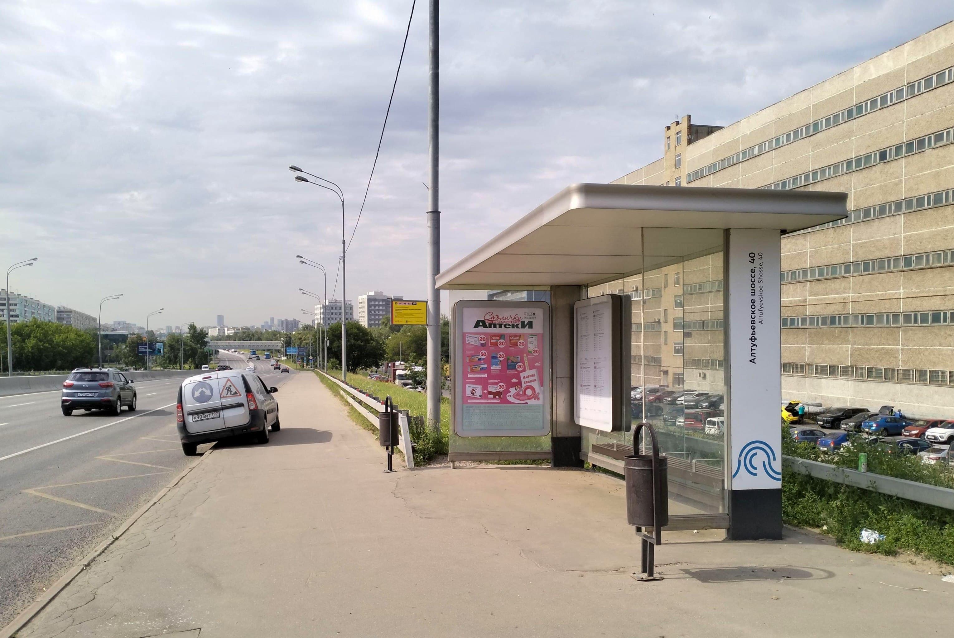 Алтуфьевское ш. 41с1, н-в - ост. "Алтуфьевское ш. 40", в центр, сторона А Москва. Алтуфьевское ш. 41с1, н-в - ост. "Алтуфьевское ш. 40", в центр, сторона А