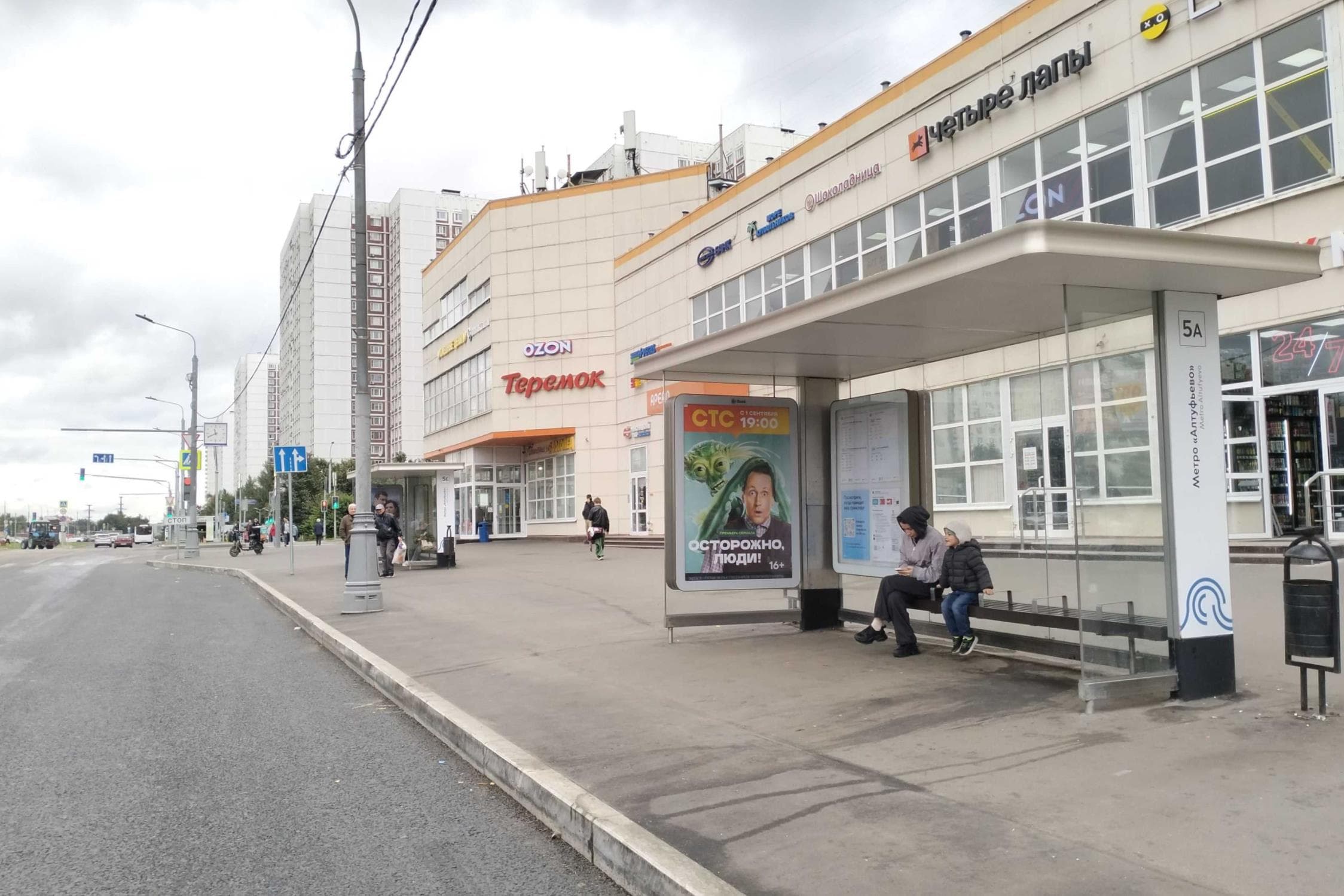 Алтуфьевское шоссе 86к1, дублер - ост. "Метро Алтуфьево", (светофор), поз. 1, сторона А Москва. Алтуфьевское шоссе 86к1, дублер - ост. "Метро Алтуфьево", (светофор), поз. 1, сторона А