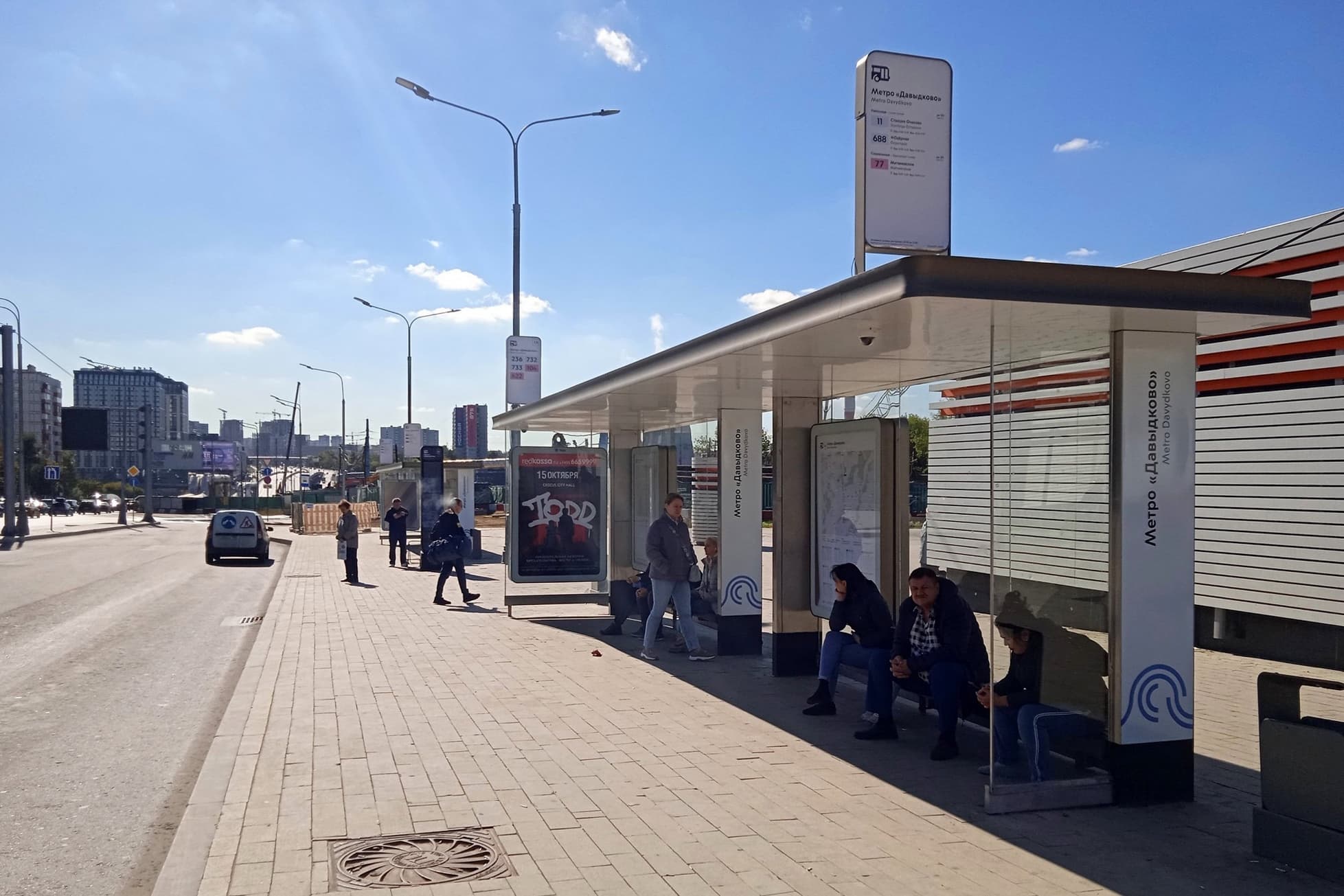 Аминьевское шоссе, д.20 (напротив) - ост. "Инициативная улица – Ломоносовская школа" (в центр) (поз.1 по ходу движения), сторона А Москва. Аминьевское шоссе, д.20 (напротив) - ост. "Инициативная улица – Ломоносовская школа" (в центр) (поз.1 по ходу движения), сторона А