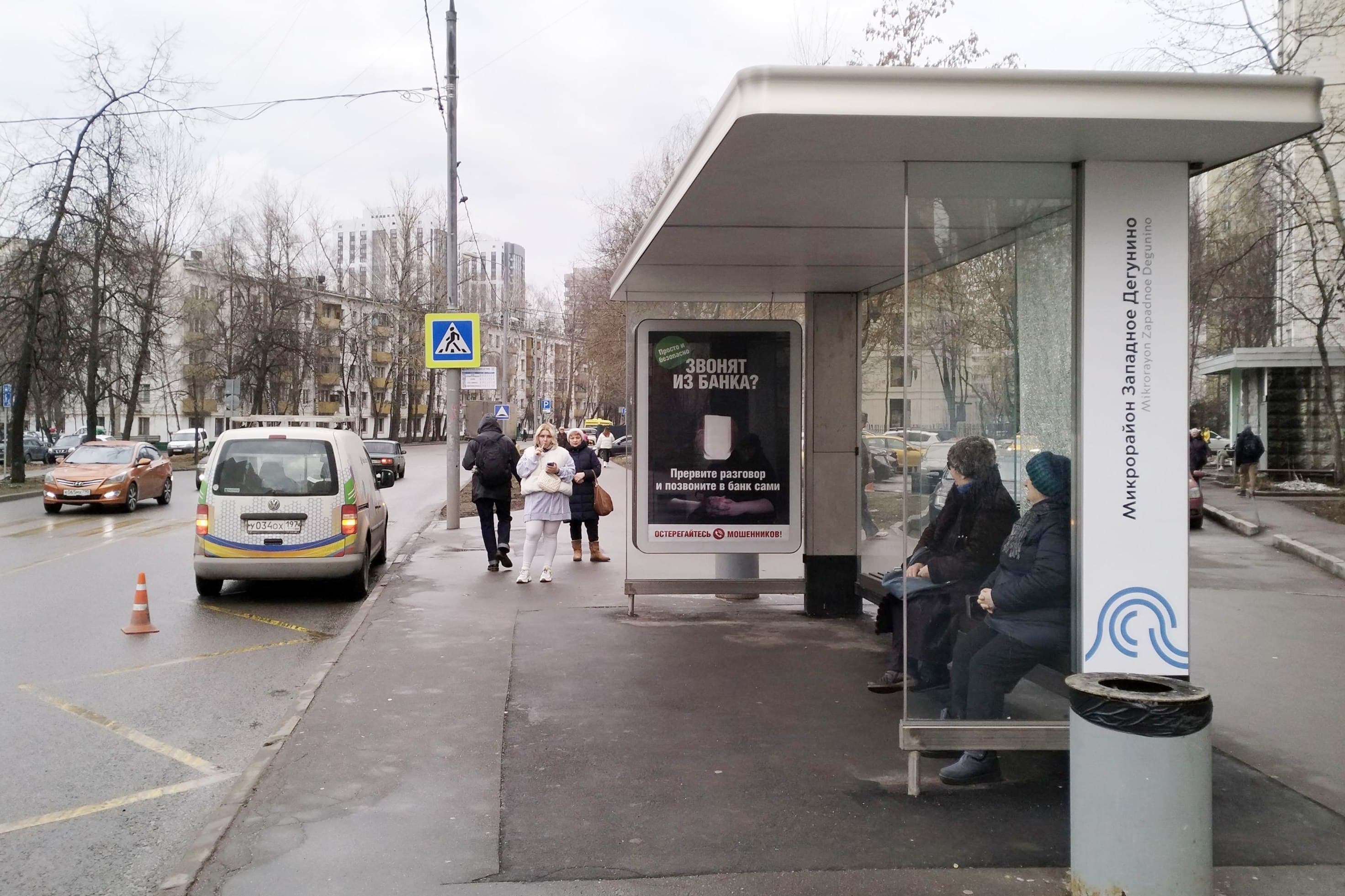 Ангарская ул. 22к1 - ост. "мкр. "Западное Дегунино", сторона А Москва. Ангарская ул. 22к1 - ост. "мкр. "Западное Дегунино", сторона А