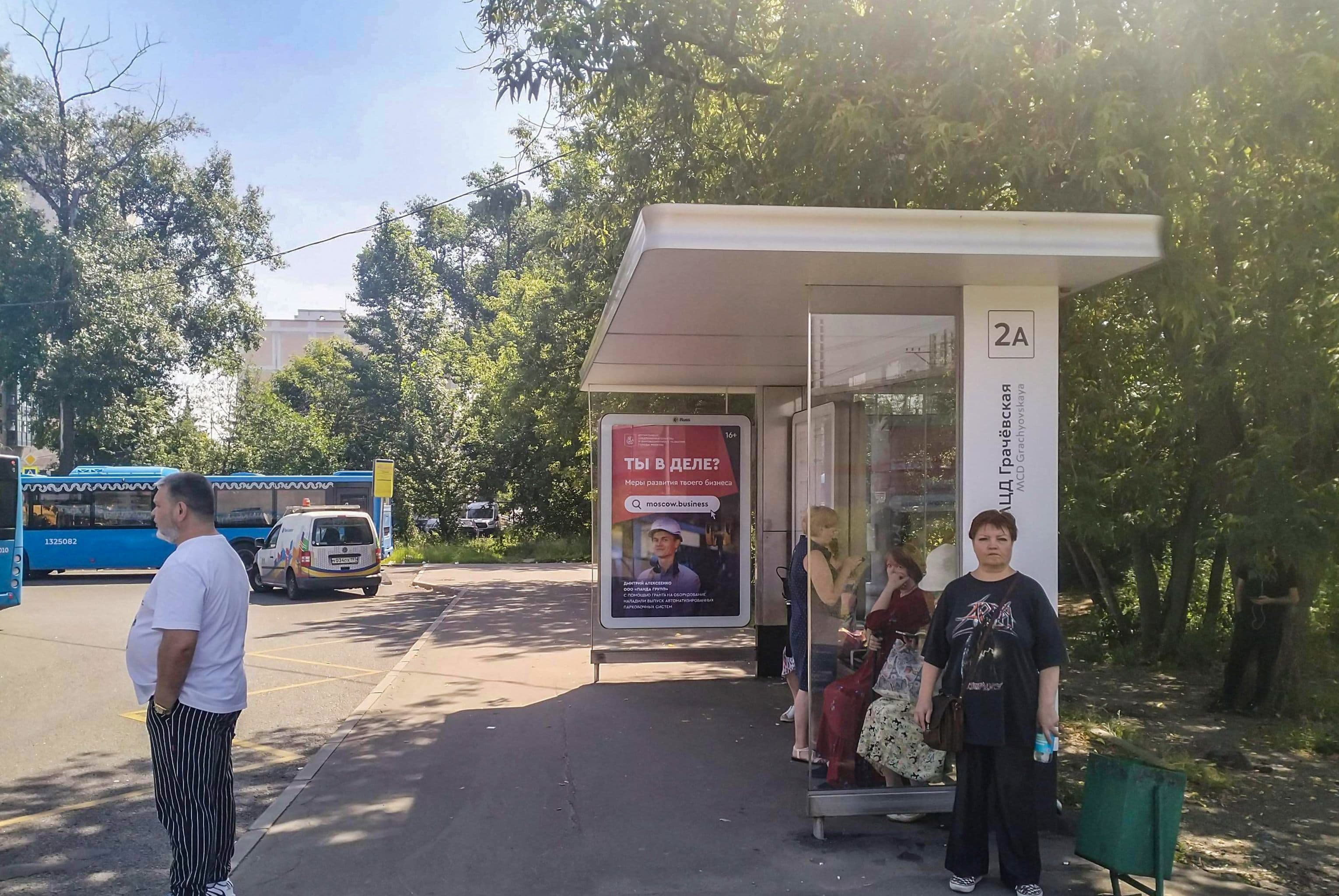 Ангарская ул. 2к2, н-в - ост. "платформа "Грачевская", сторона А Москва. Ангарская ул. 2к2, н-в - ост. "платформа "Грачевская", сторона А