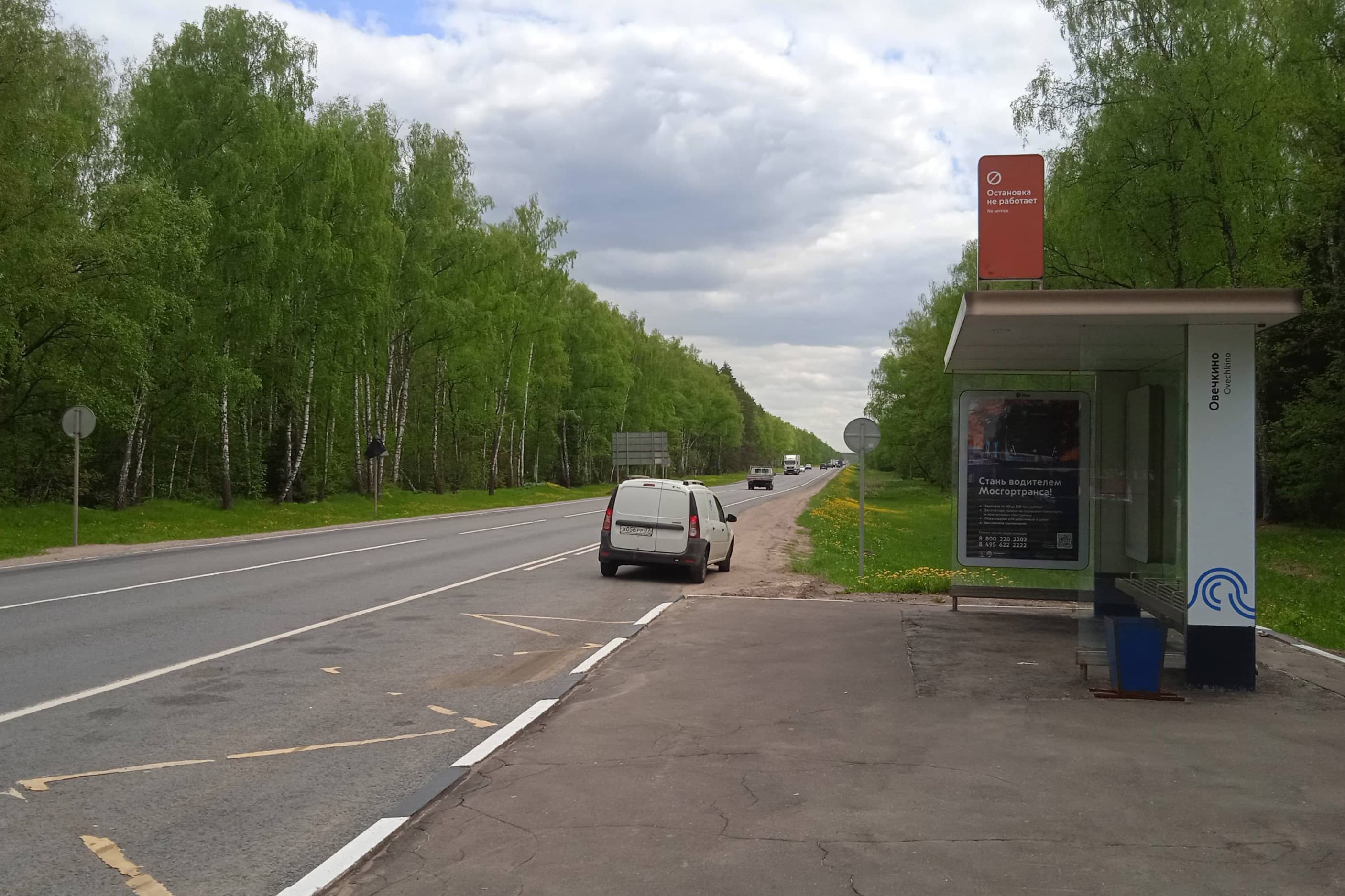 Анны Воиновой ул. , д.92 Овечкино от/ц, сторона А Москва. Анны Воиновой ул. , д.92 Овечкино от/ц, сторона А