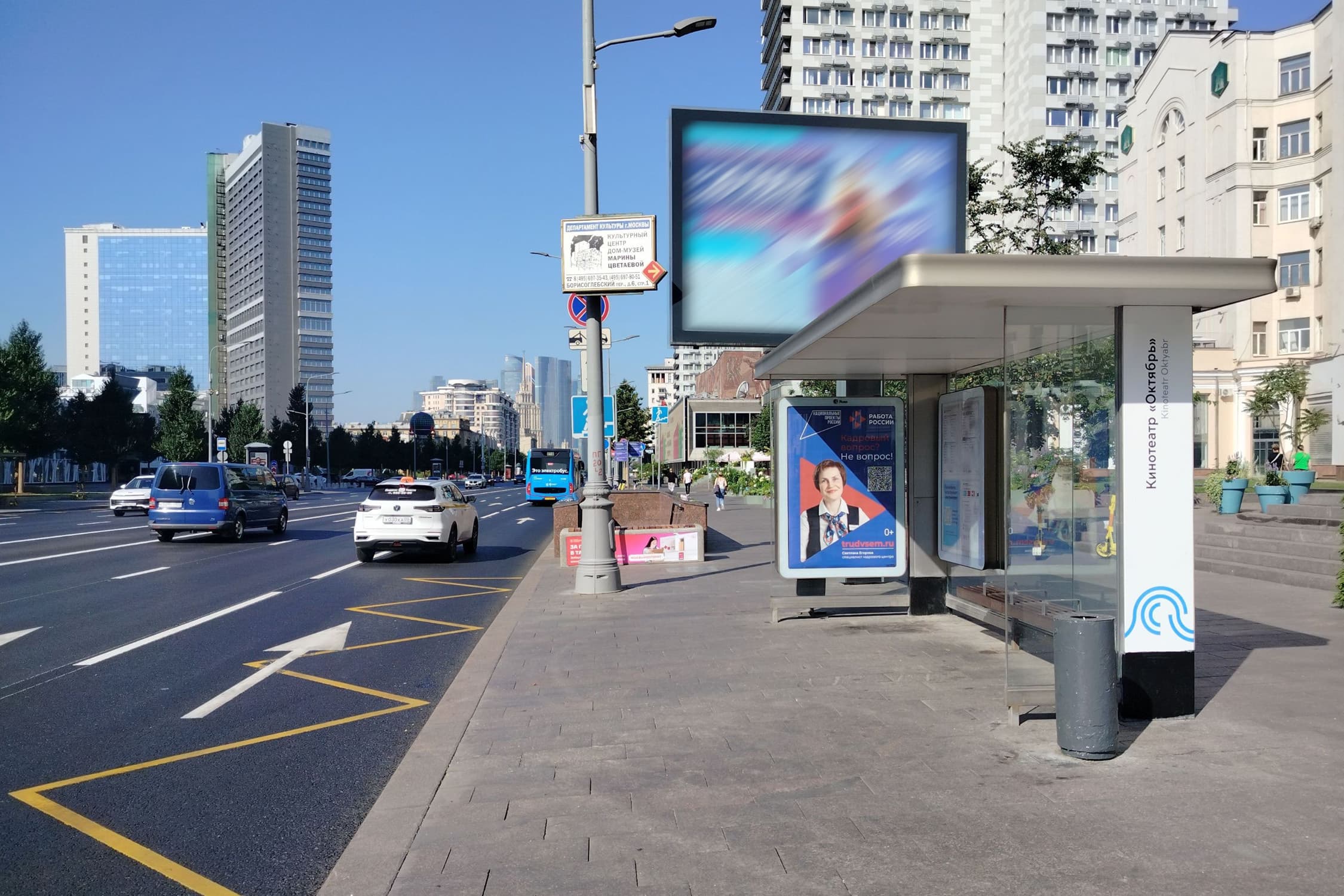 Арбат Н. 18 - ост. "к-т "Октябрь", из центра, поз. 2 (роллер), сторона А1 Москва. Арбат Н. 18 - ост. "к-т "Октябрь", из центра, поз. 2 (роллер), сторона А1