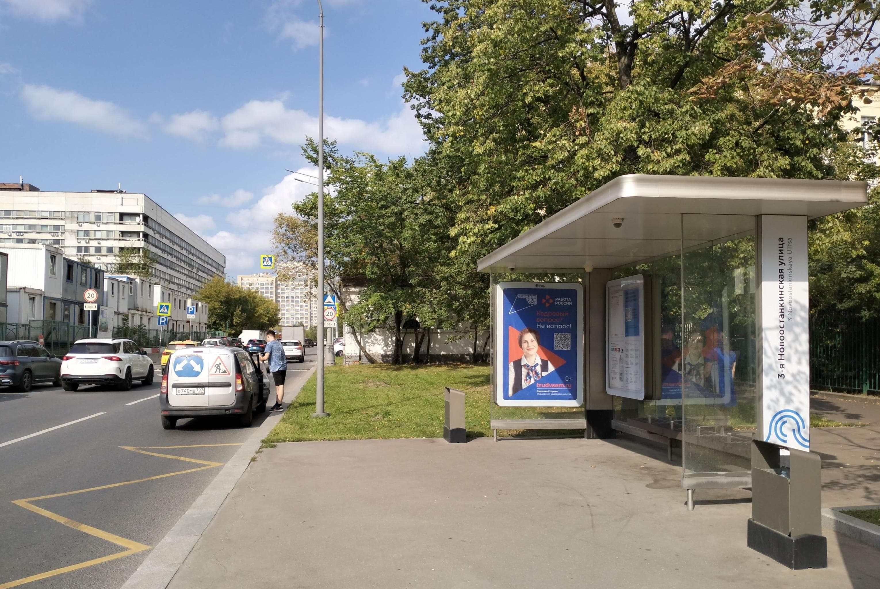 Аргуновская ул. 12с23 - ост. 3-я Новоостанкинская ул, из центра, сторона А Москва. Аргуновская ул. 12с23 - ост. 3-я Новоостанкинская ул, из центра, сторона А