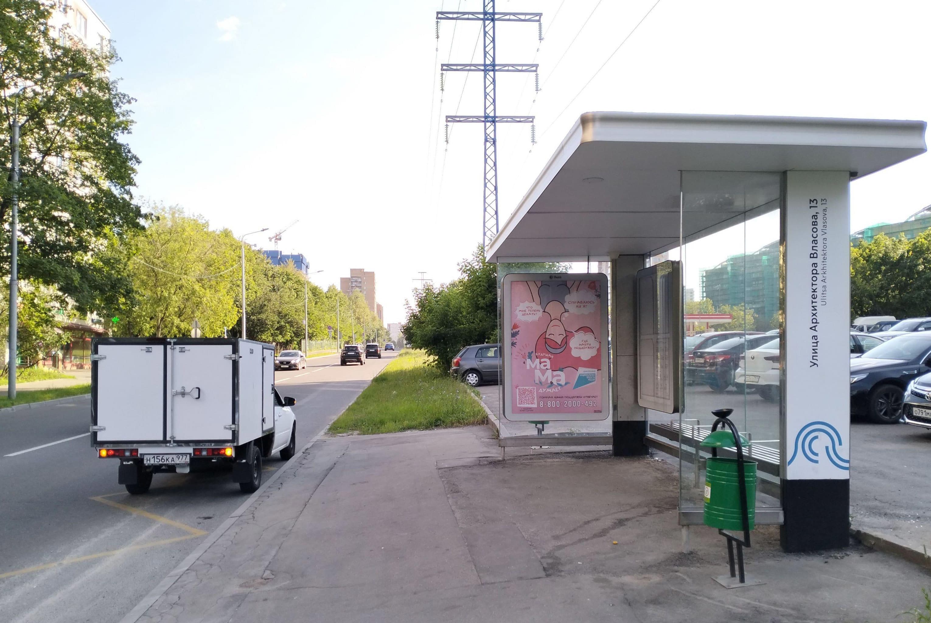 Архитектора Власова ул. 17, н-в - ост. "Ул. Архитектора Власова 13", из центра, сторона А Москва. Архитектора Власова ул. 17, н-в - ост. "Ул. Архитектора Власова 13", из центра, сторона А