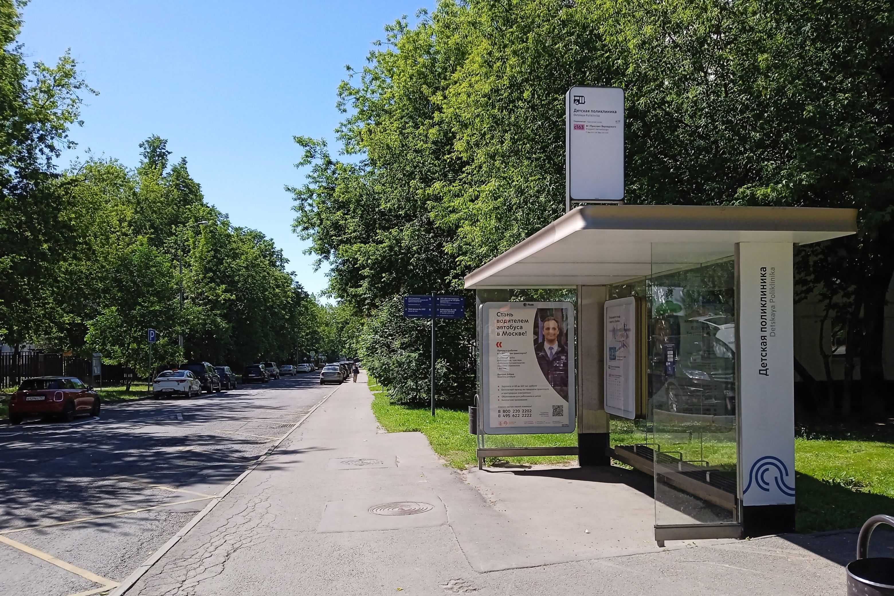 Артековская улица, д.4к1 - ост. "Детская поликлиника" (из центра), сторона А Москва. Артековская улица, д.4к1 - ост. "Детская поликлиника" (из центра), сторона А