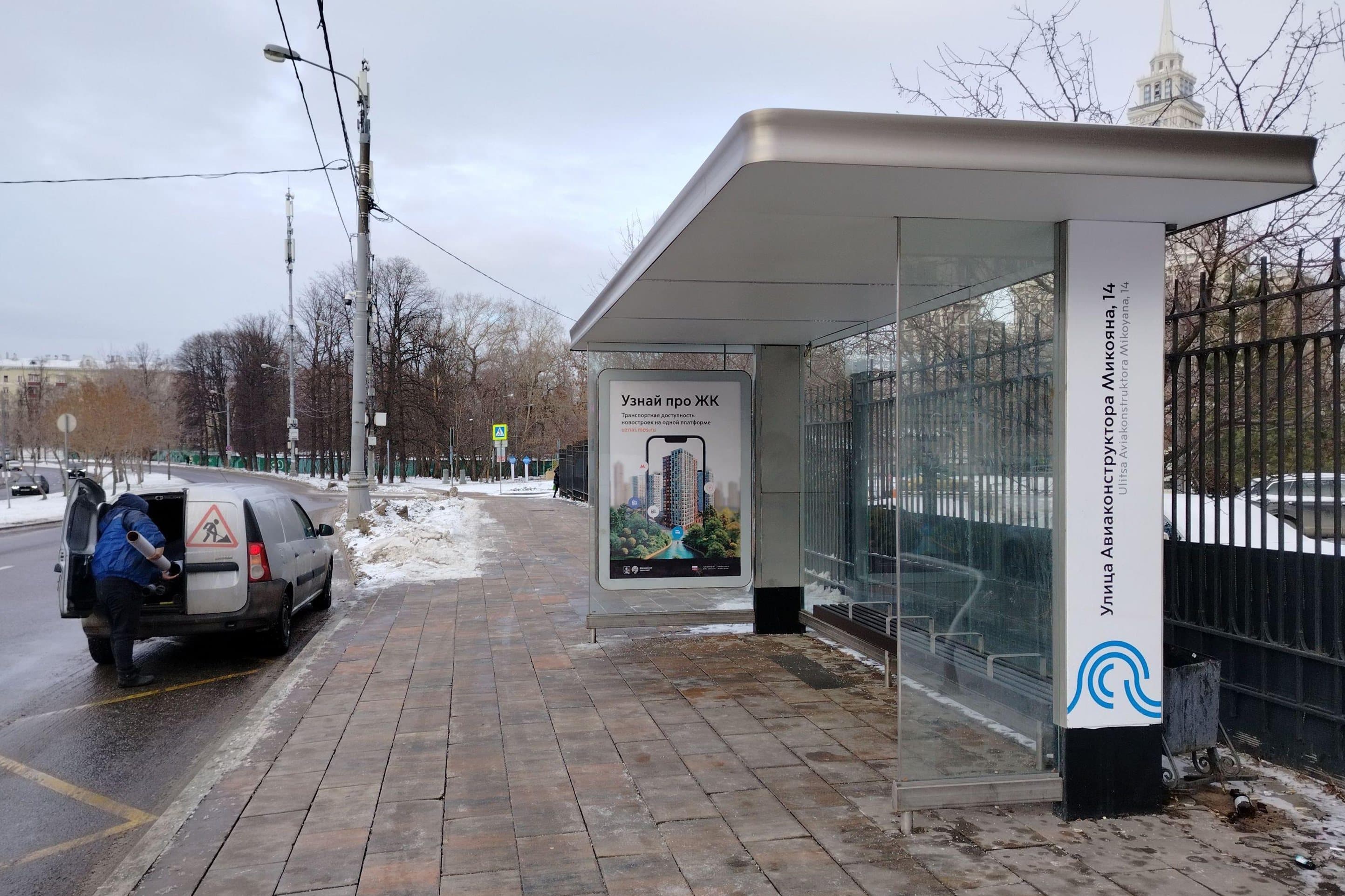 Авиаконструктора Микояна ул. 14с4 - ост. "Авиаконструктора Микояна ул. 14", из центра, сторона А Москва. Авиаконструктора Микояна ул. 14с4 - ост. "Авиаконструктора Микояна ул. 14", из центра, сторона А