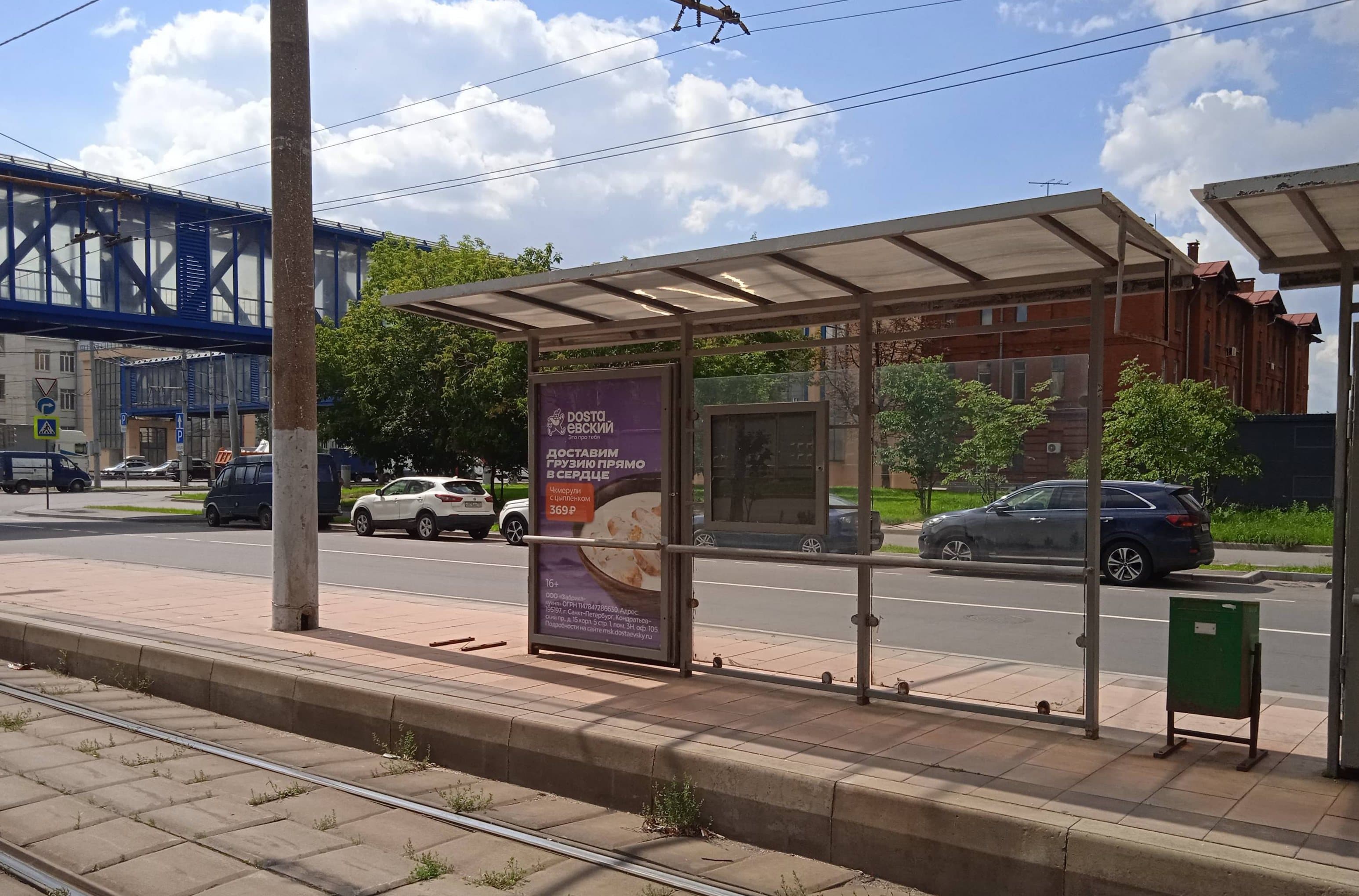 Авиамоторный проезд, Х Энтузиастов шоссе, д.11 - ост. "метро "Авиамоторная" (в центр) поз.2, сторона А Москва. Авиамоторный проезд, Х Энтузиастов шоссе, д.11 - ост. "метро "Авиамоторная" (в центр) поз.2, сторона А