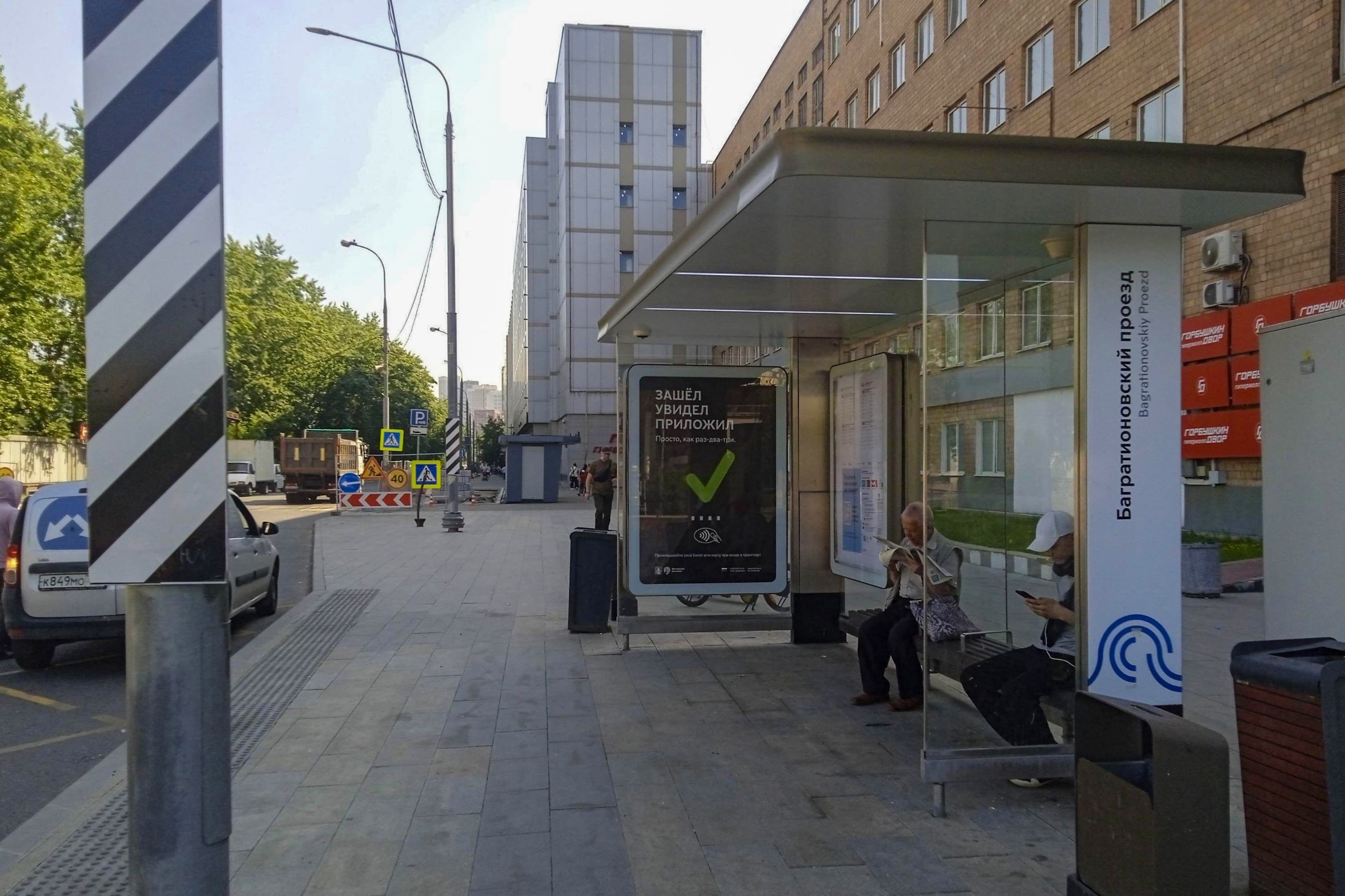 Багратионовский пр-д 7 корп. 2 / ост. "Багратионовский пр-д", сторона А Москва. Багратионовский пр-д 7 корп. 2 / ост. "Багратионовский пр-д", сторона А