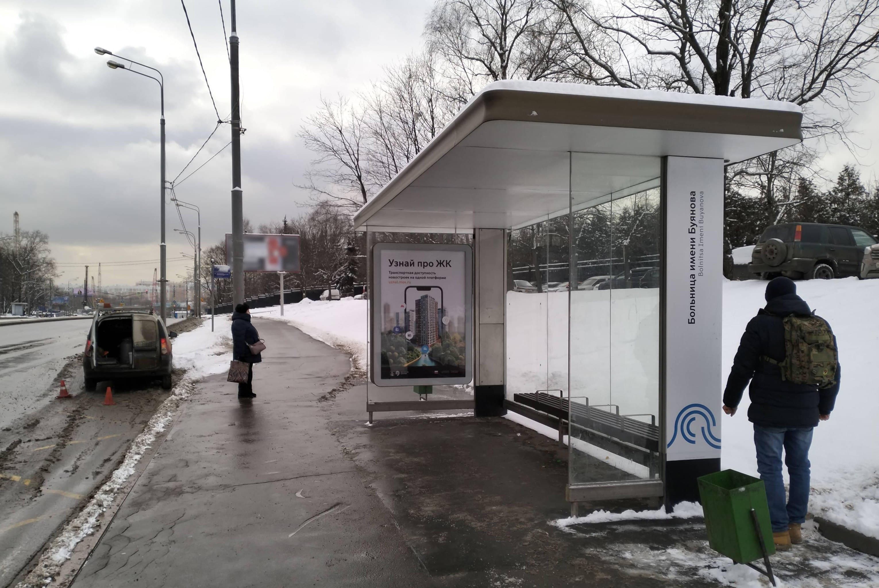 Бакинская ул. 26 стр. 9 / ост. "Больница №12 городская" (из центра), сторона А Москва. Бакинская ул. 26 стр. 9 / ост. "Больница №12 городская" (из центра), сторона А