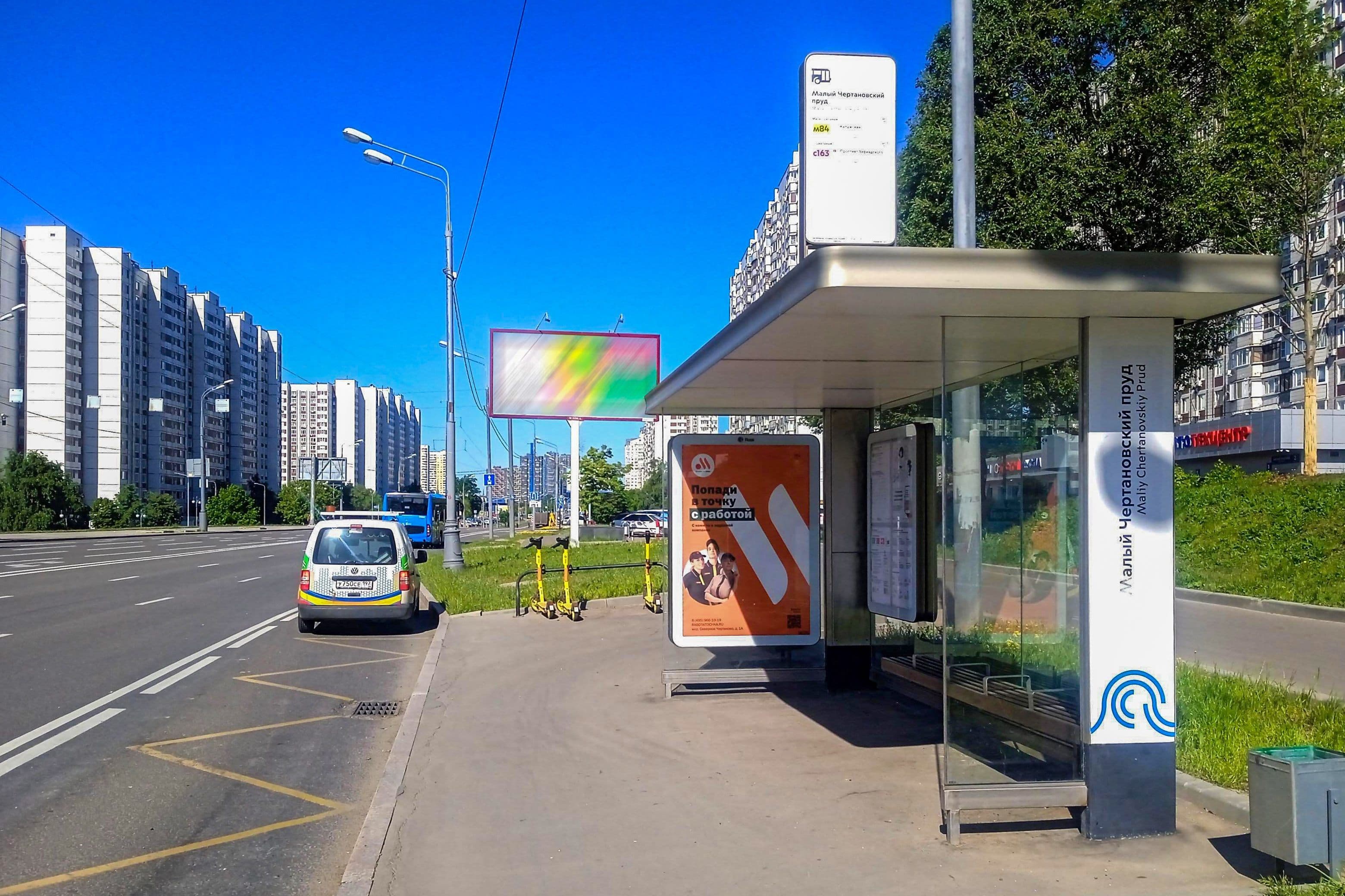 Балаклавский проспект, д. 2к2 - ост. "Балаклавский проспект, 1" (из центра), сторона А Москва. Балаклавский проспект, д. 2к2 - ост. "Балаклавский проспект, 1" (из центра), сторона А