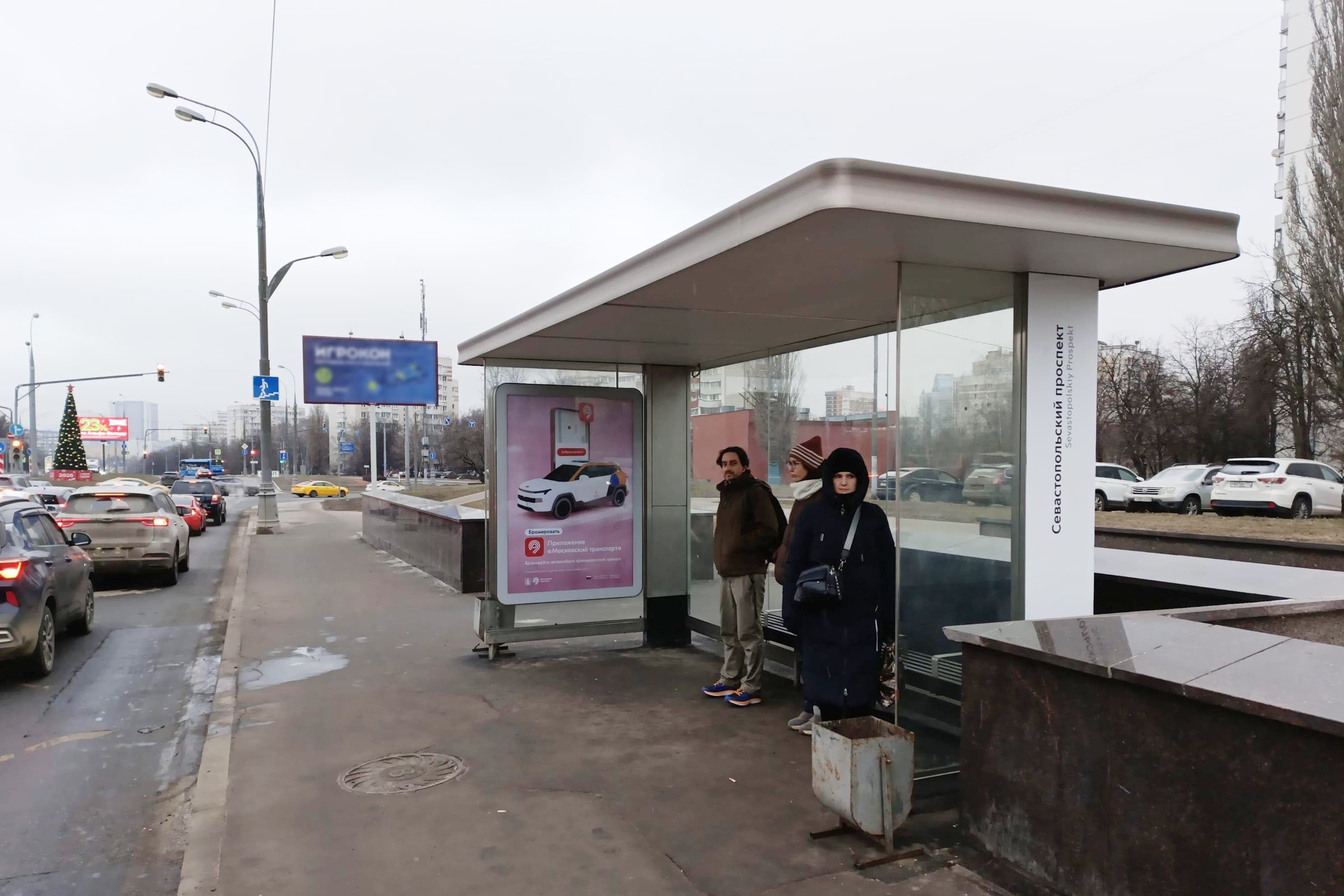 Балаклавский проспект, д.56, к.1 - ост. "Севастопольский проспект" (из центра), сторона А Москва. Балаклавский проспект, д.56, к.1 - ост. "Севастопольский проспект" (из центра), сторона А