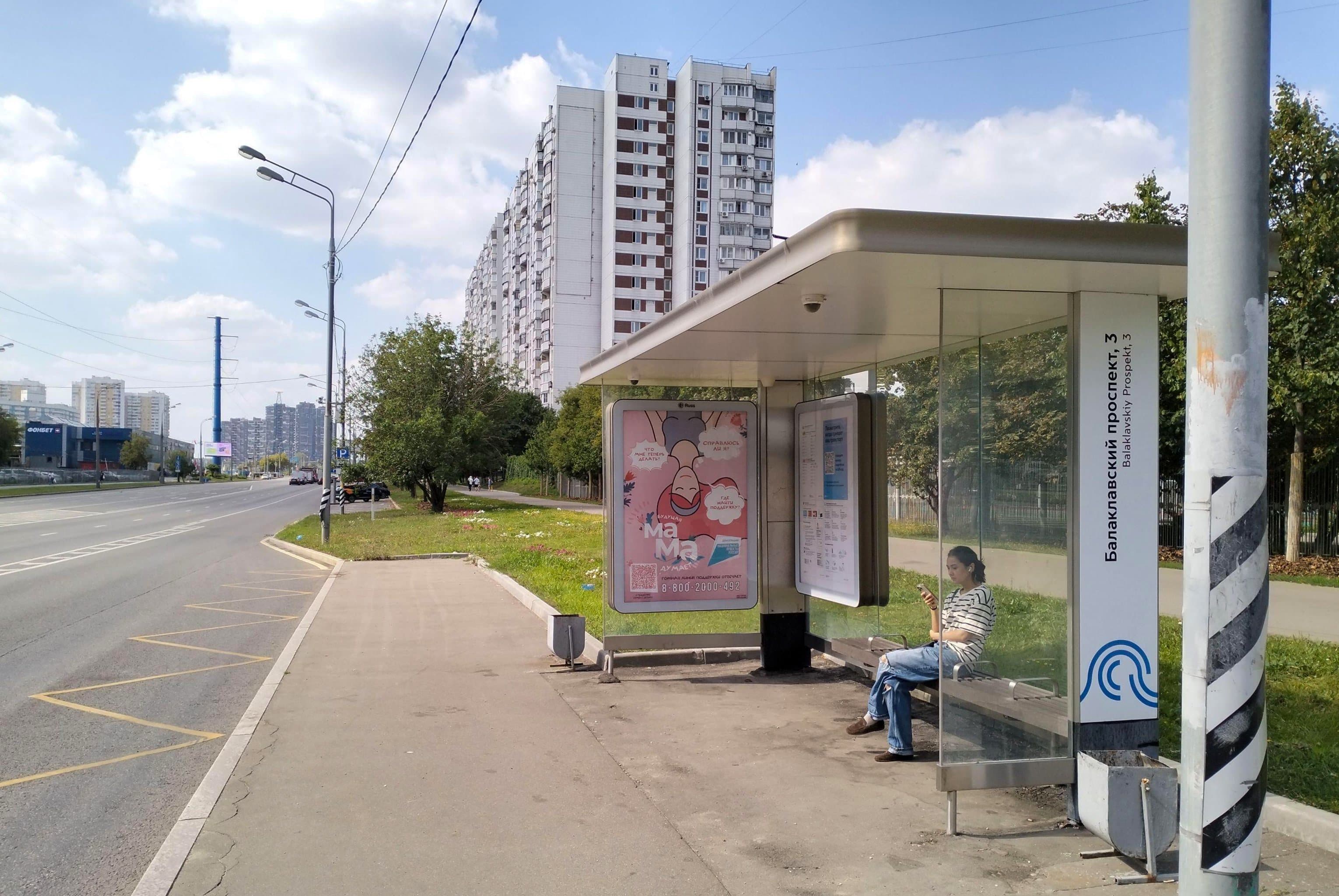 Балаклавский проспект, д.6А - ост. "Балаклавский проспект, 3" (из центра), сторона А Москва. Балаклавский проспект, д.6А - ост. "Балаклавский проспект, 3" (из центра), сторона А