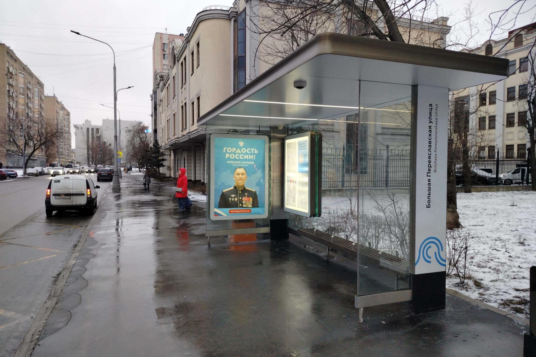 Банный переулок - ост. "Б. Переяславская улица" (в центр), сторона А Москва. Банный переулок - ост. "Б. Переяславская улица" (в центр), сторона А