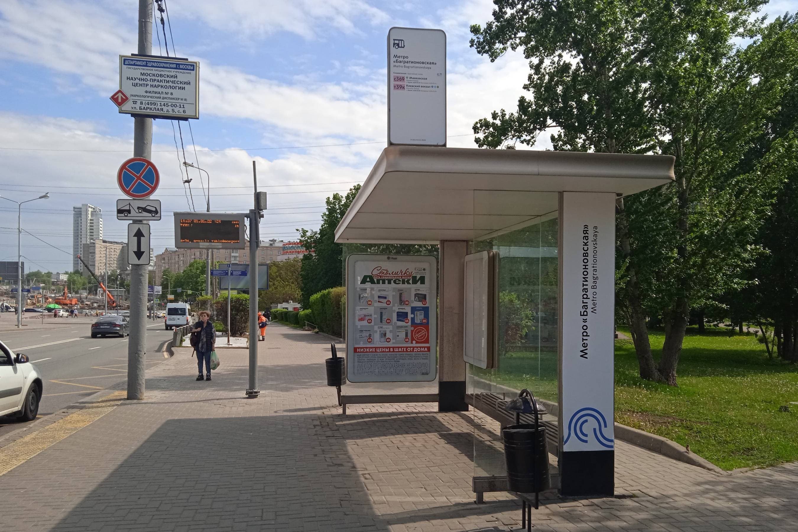 Барклая улица, д.10 (напротив) - ост. "метро Багратионовская" (в центр), сторона А Москва. Барклая улица, д.10 (напротив) - ост. "метро Багратионовская" (в центр), сторона А