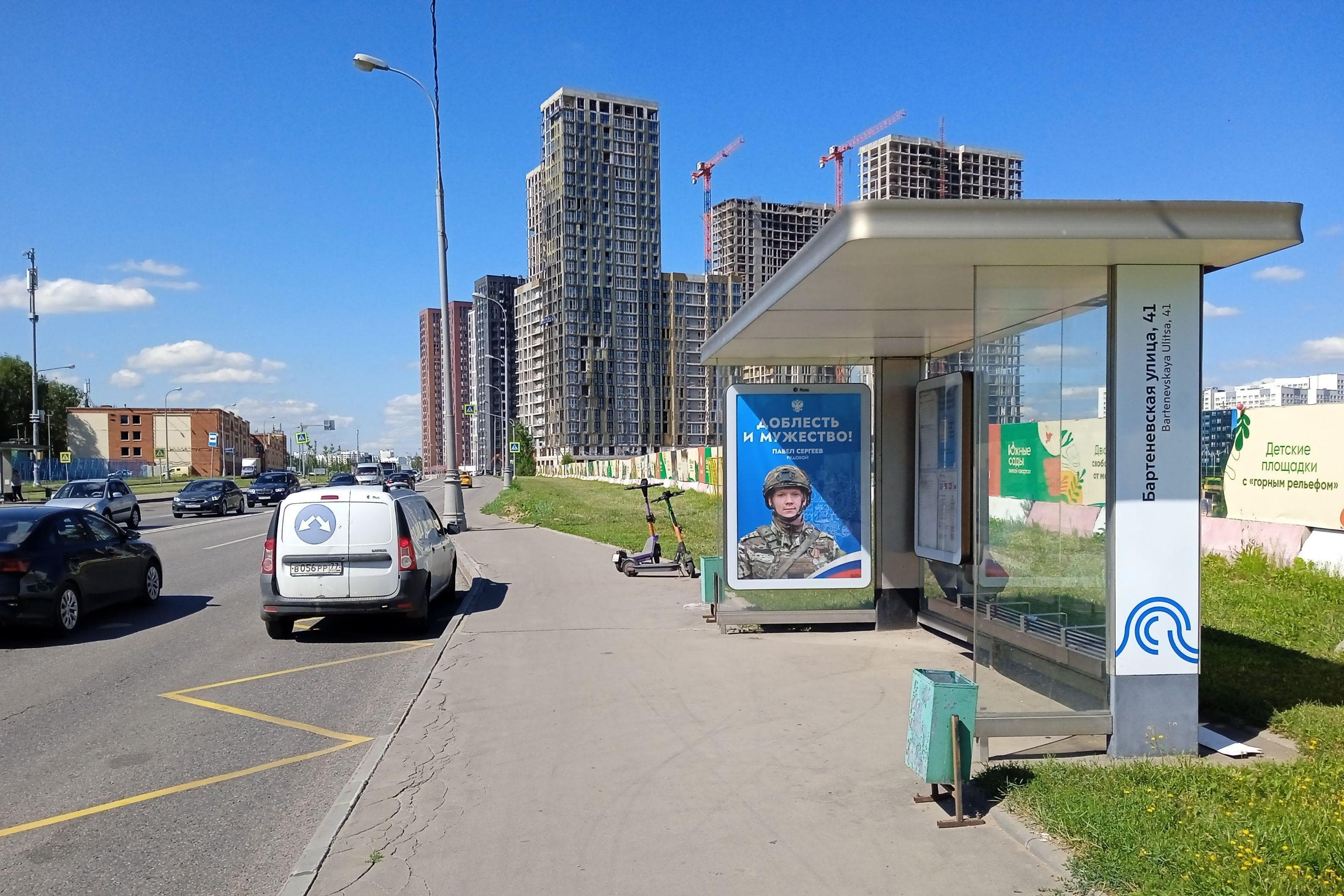 Бартеневская ул. 39, н-в - ост. "Комплекс "Б" Южного Бутова", из центра, сторона А Москва. Бартеневская ул. 39, н-в - ост. "Комплекс "Б" Южного Бутова", из центра, сторона А