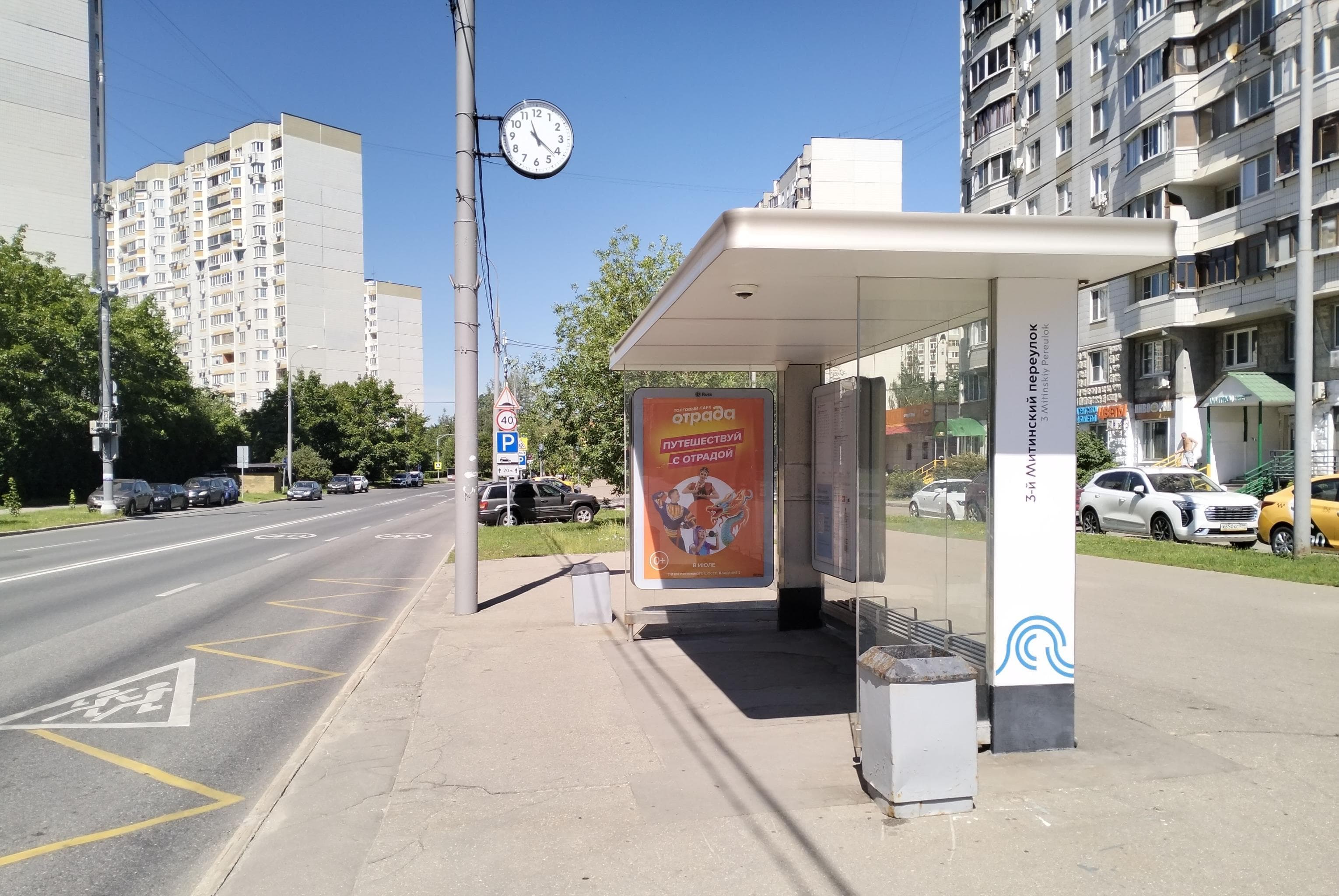 Барышиха улица, д.26, к.1 - ост. "3-й Митинский переулок" (из центра), сторона А Москва. Барышиха улица, д.26, к.1 - ост. "3-й Митинский переулок" (из центра), сторона А
