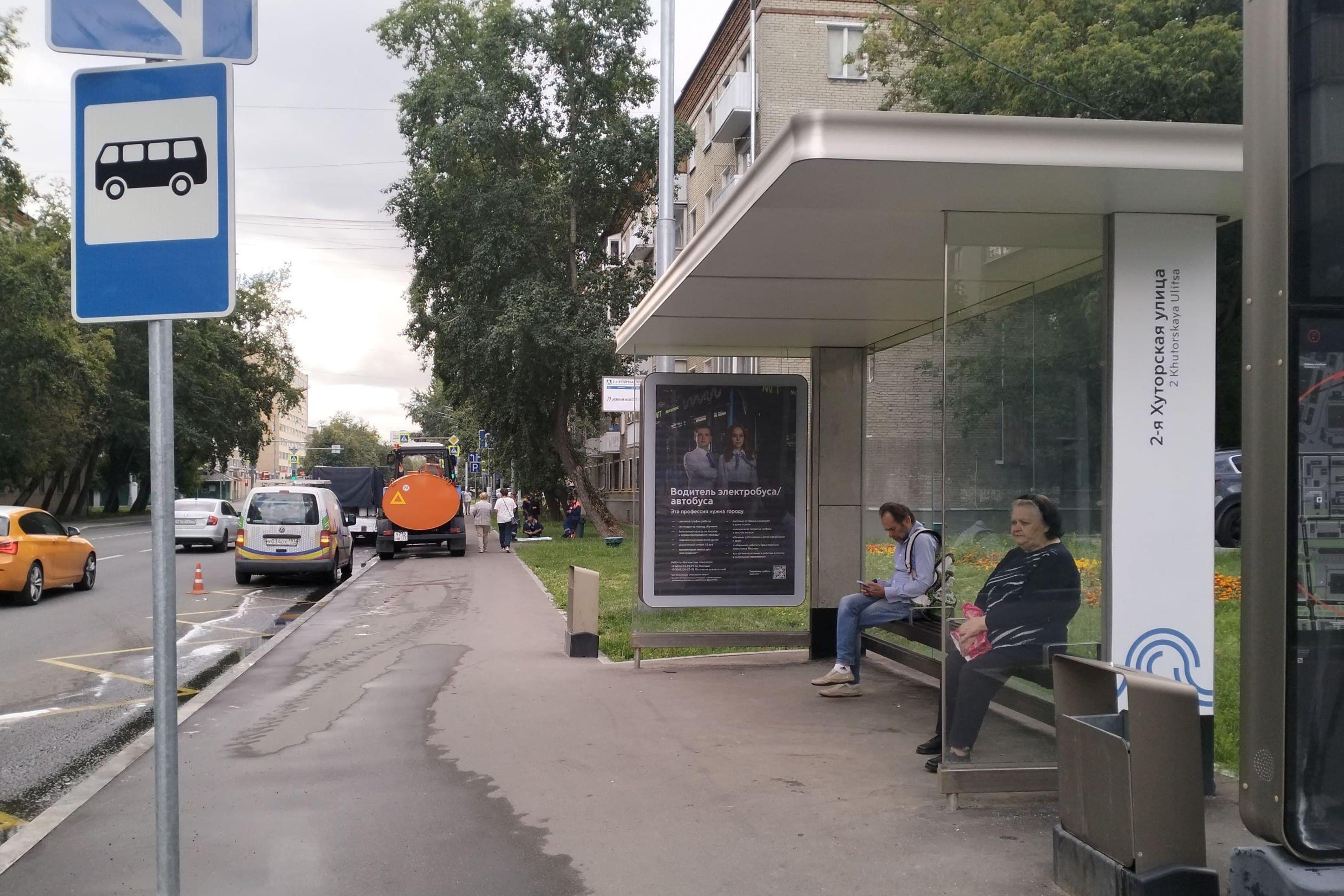 Башиловская улица, д. 29 - ост. "Хуторская 2-я улица" (в центр), сторона А Москва. Башиловская улица, д. 29 - ост. "Хуторская 2-я улица" (в центр), сторона А