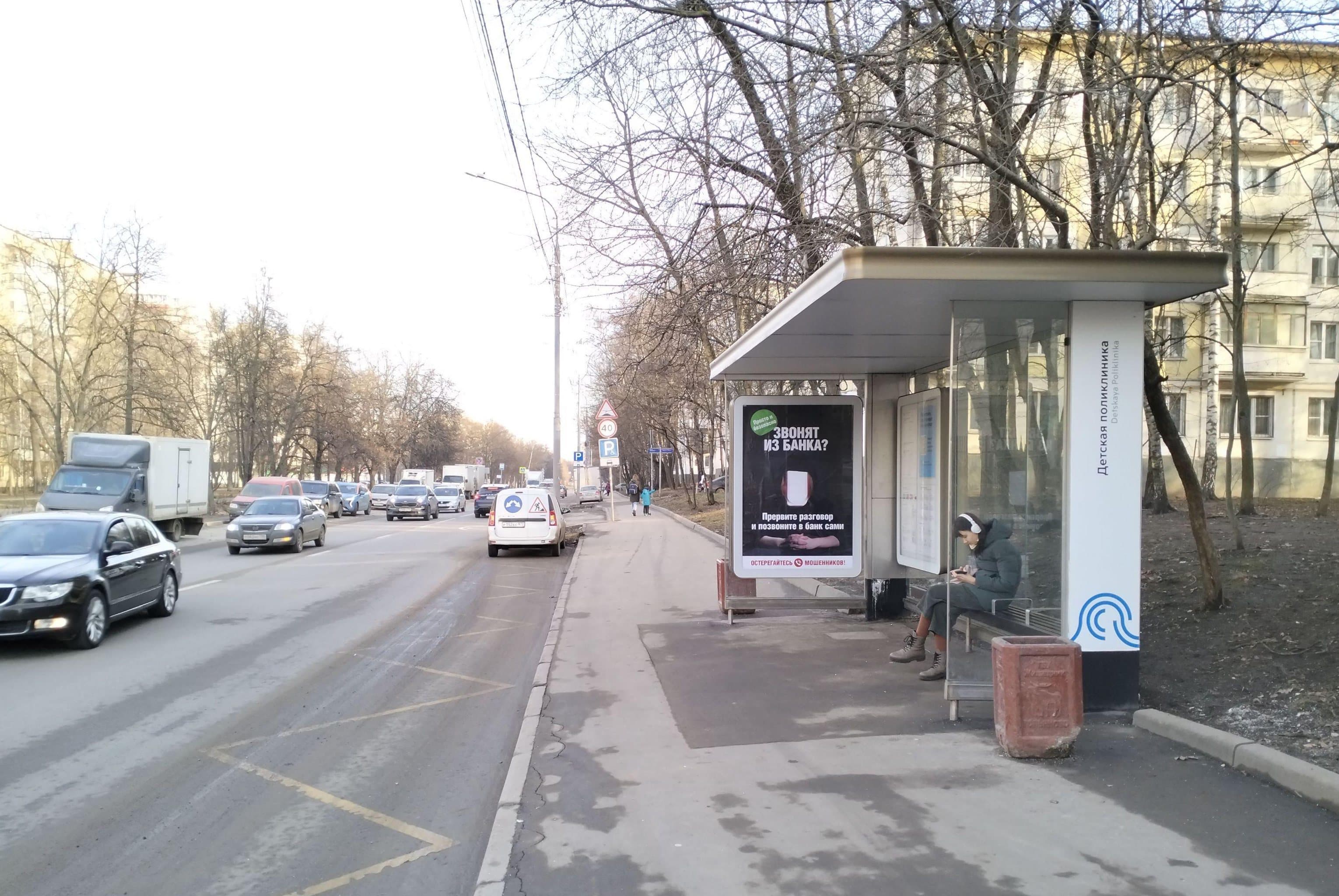 Байкальская улица, д.30, к.1 - ост. "Детская поликлиника" (из центра), сторона А Москва. Байкальская улица, д.30, к.1 - ост. "Детская поликлиника" (из центра), сторона А
