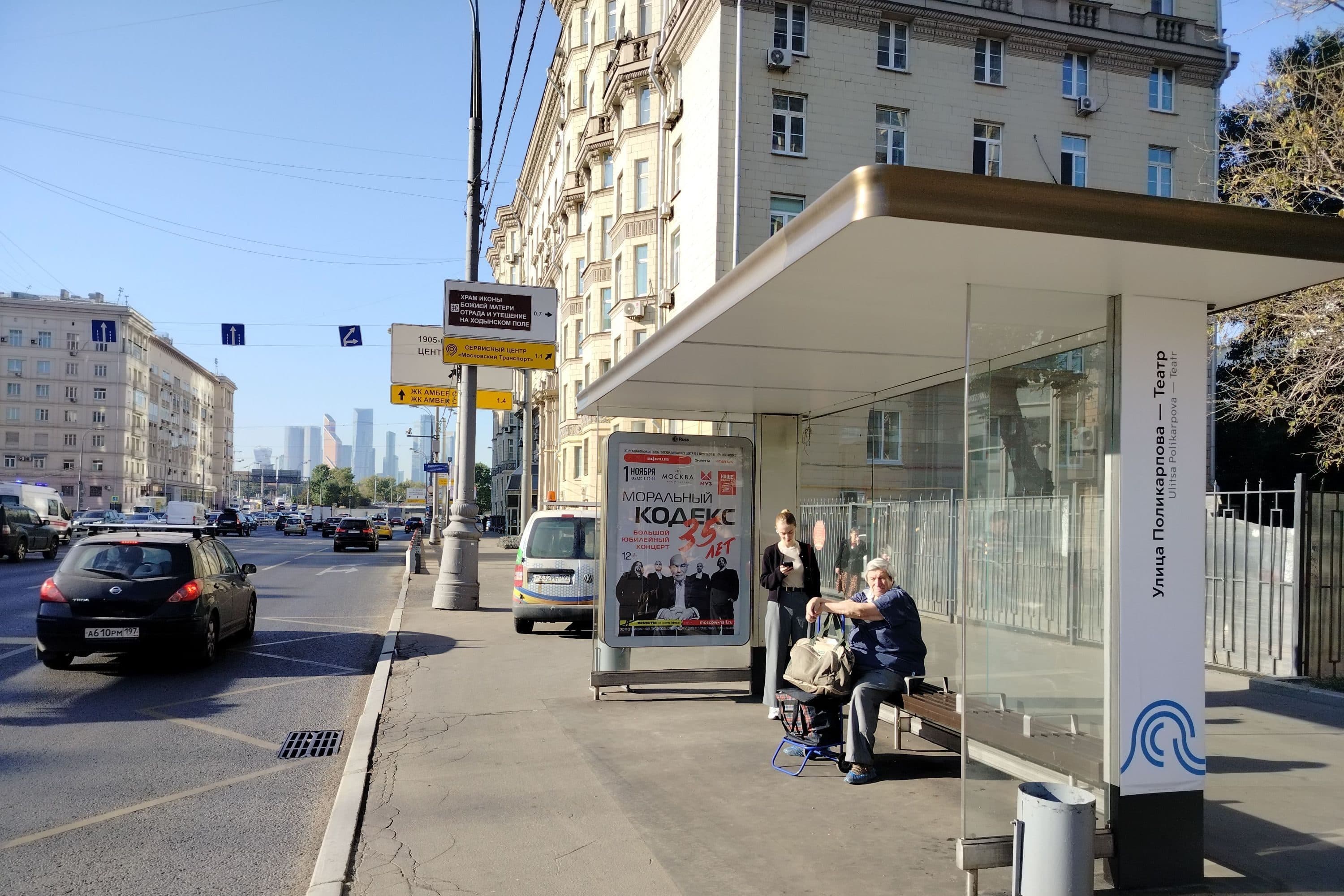 Беговая ул. 7-5 - ост. "ул. Поликарпова", внешняя стор. ТТК, сторона А Москва. Беговая ул. 7-5 - ост. "ул. Поликарпова", внешняя стор. ТТК, сторона А