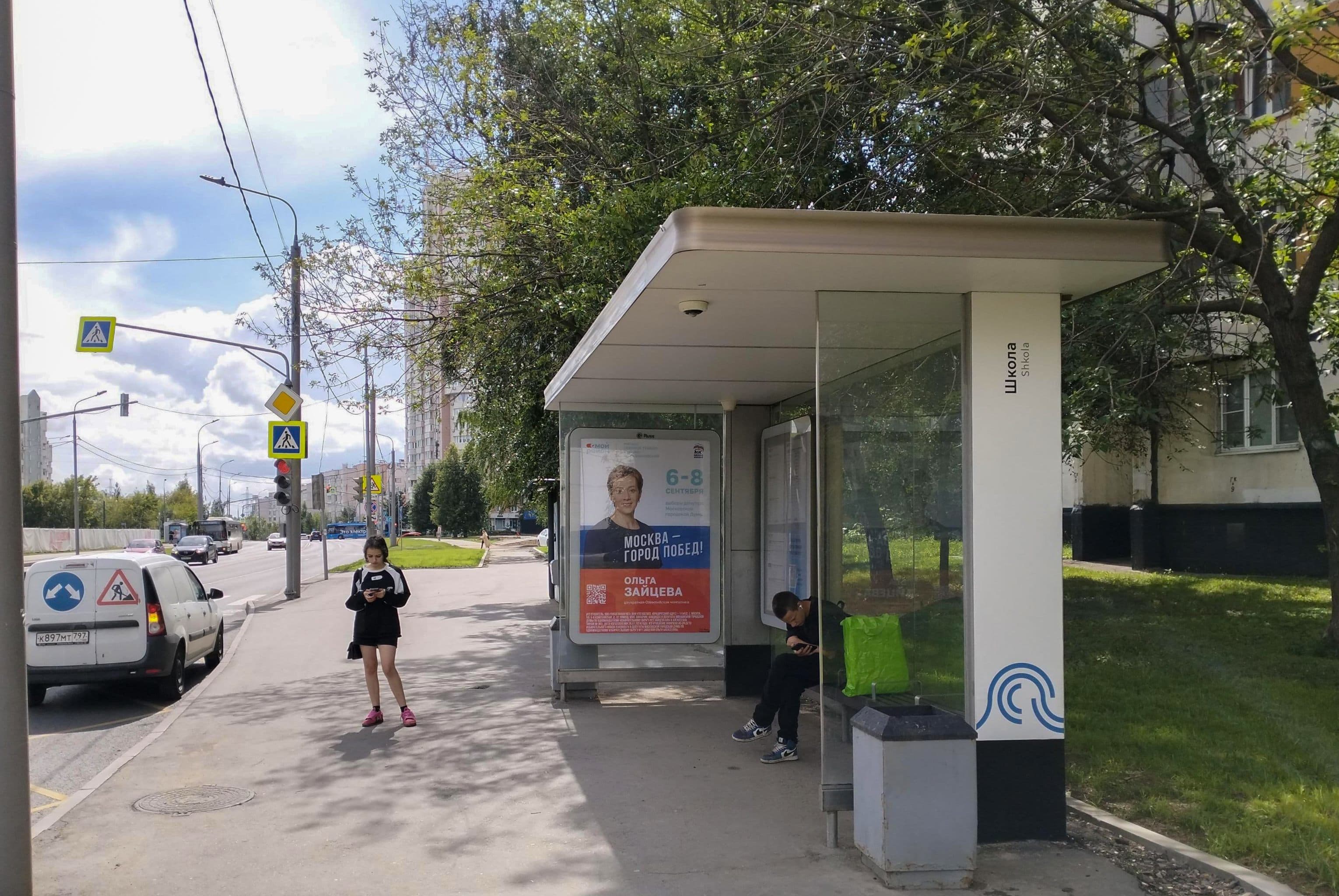 Белобородова Генерала ул. 20 - ост. "Школа", сторона А Москва. Белобородова Генерала ул. 20 - ост. "Школа", сторона А