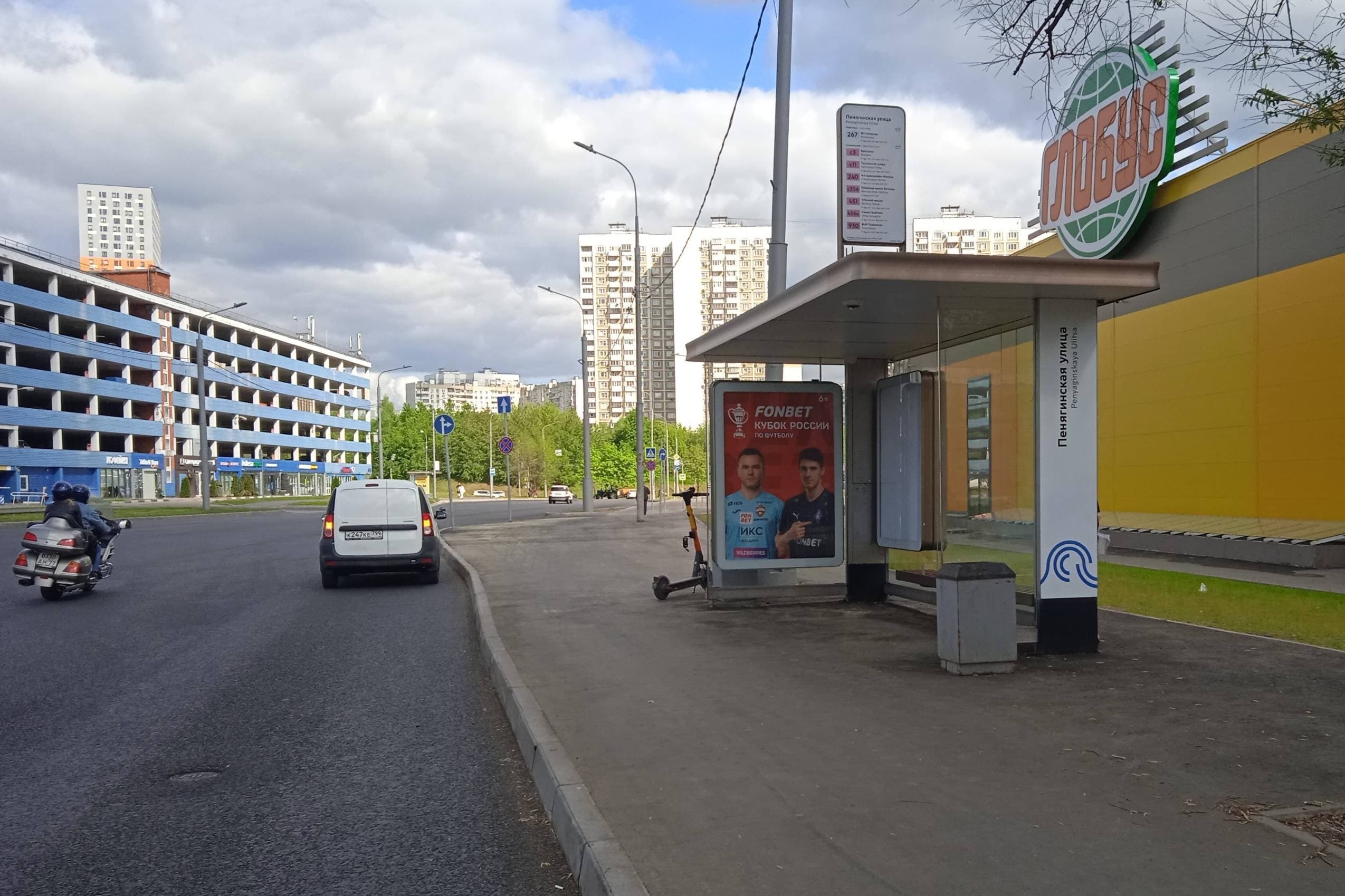 Белобородова Генерала улица, 4-5 оп после Х с Пенягинская улица - ост. "Пенягинская улица" (в центр), сторона А Москва. Белобородова Генерала улица, 4-5 оп после Х с Пенягинская улица - ост. "Пенягинская улица" (в центр), сторона А
