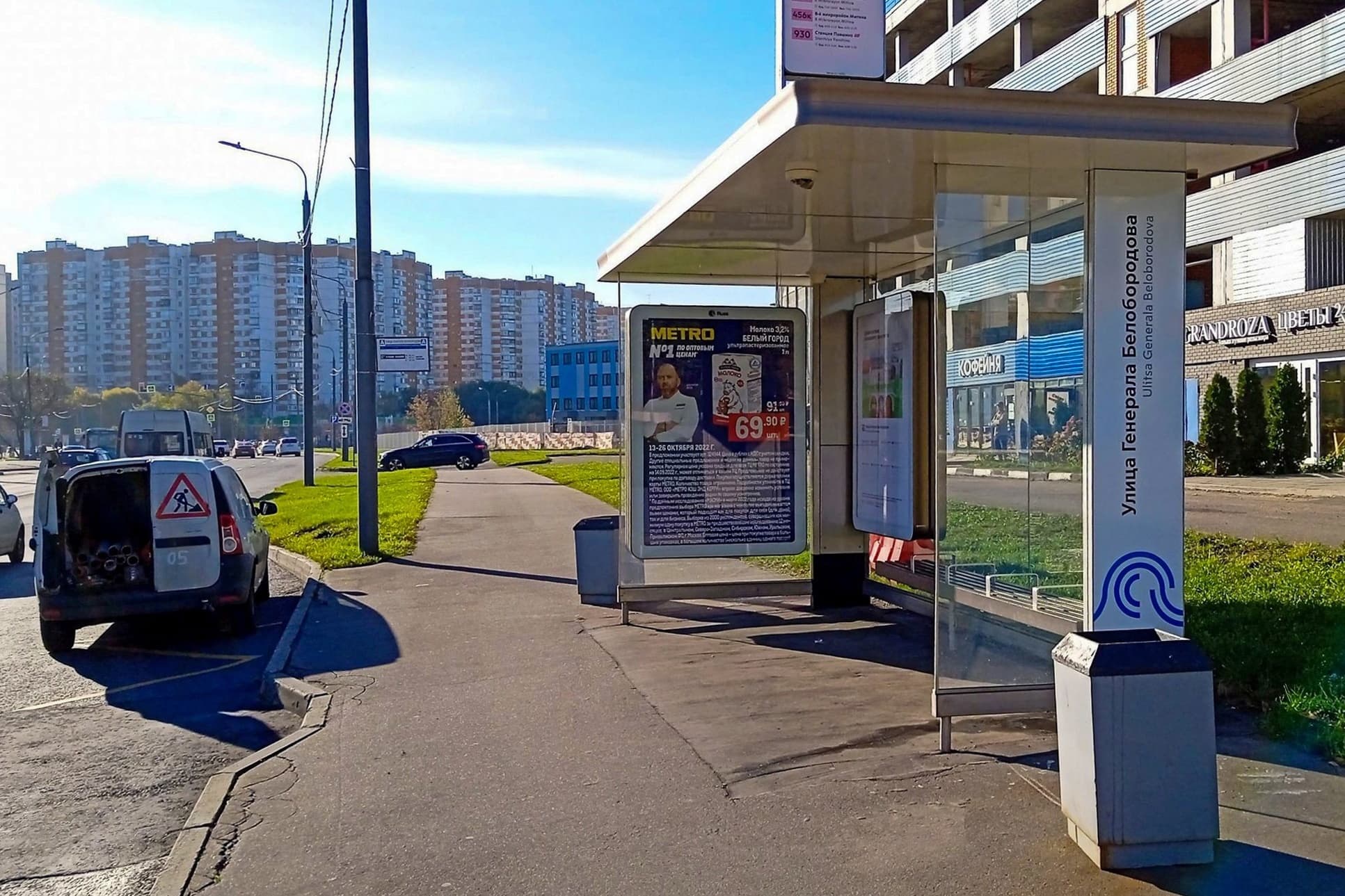 Белобородова Генерала улица (70 м. после Х с улица Дубравная) - ост. "Белобородова Генерала улица" (из центра), сторона А Москва. Белобородова Генерала улица (70 м. после Х с улица Дубравная) - ост. "Белобородова Генерала улица" (из центра), сторона А