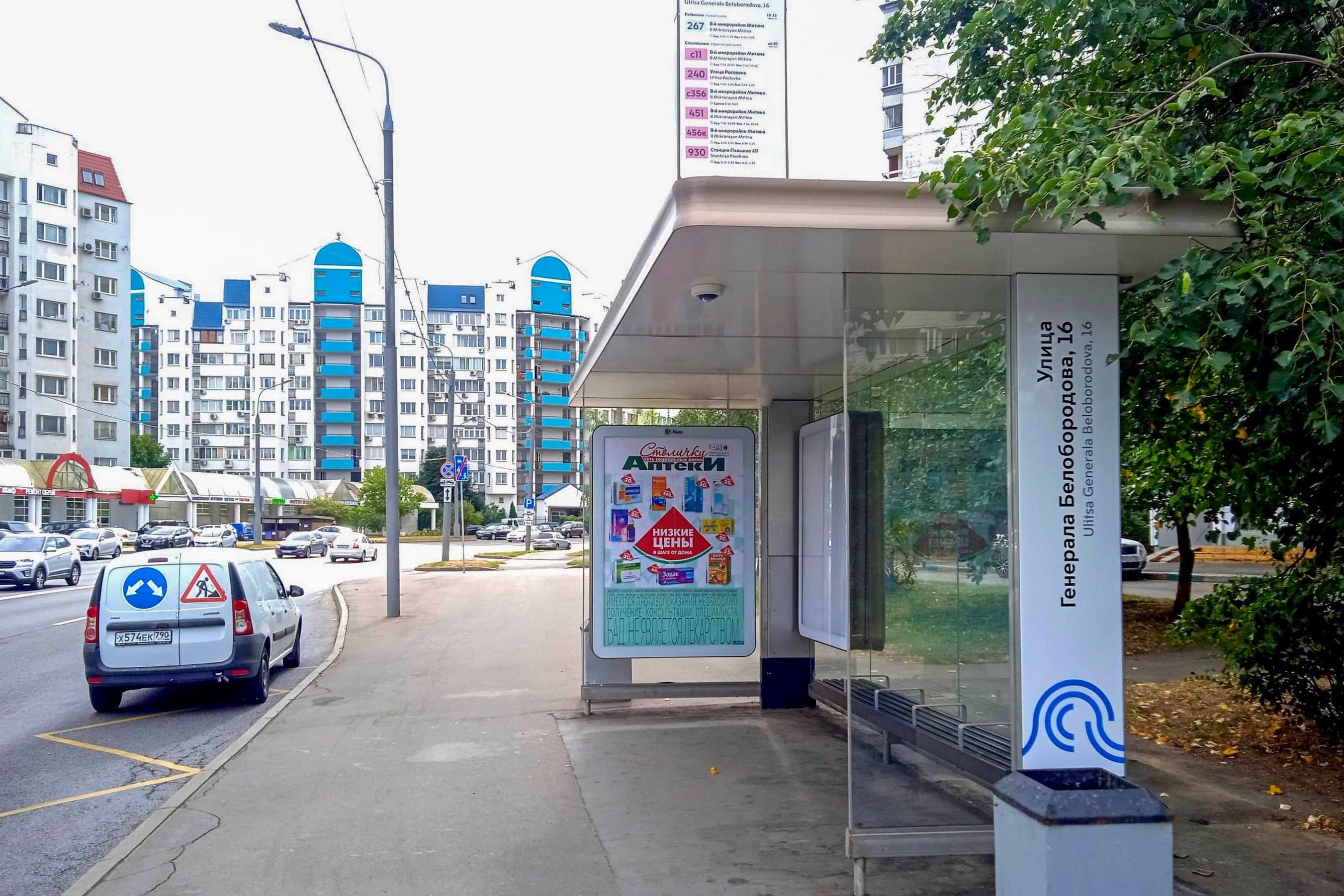 Белобородова Генерала улица, д.16 - ост. "Белобородова Генерала улица, 16" (из центра), сторона А Москва. Белобородова Генерала улица, д.16 - ост. "Белобородова Генерала улица, 16" (из центра), сторона А