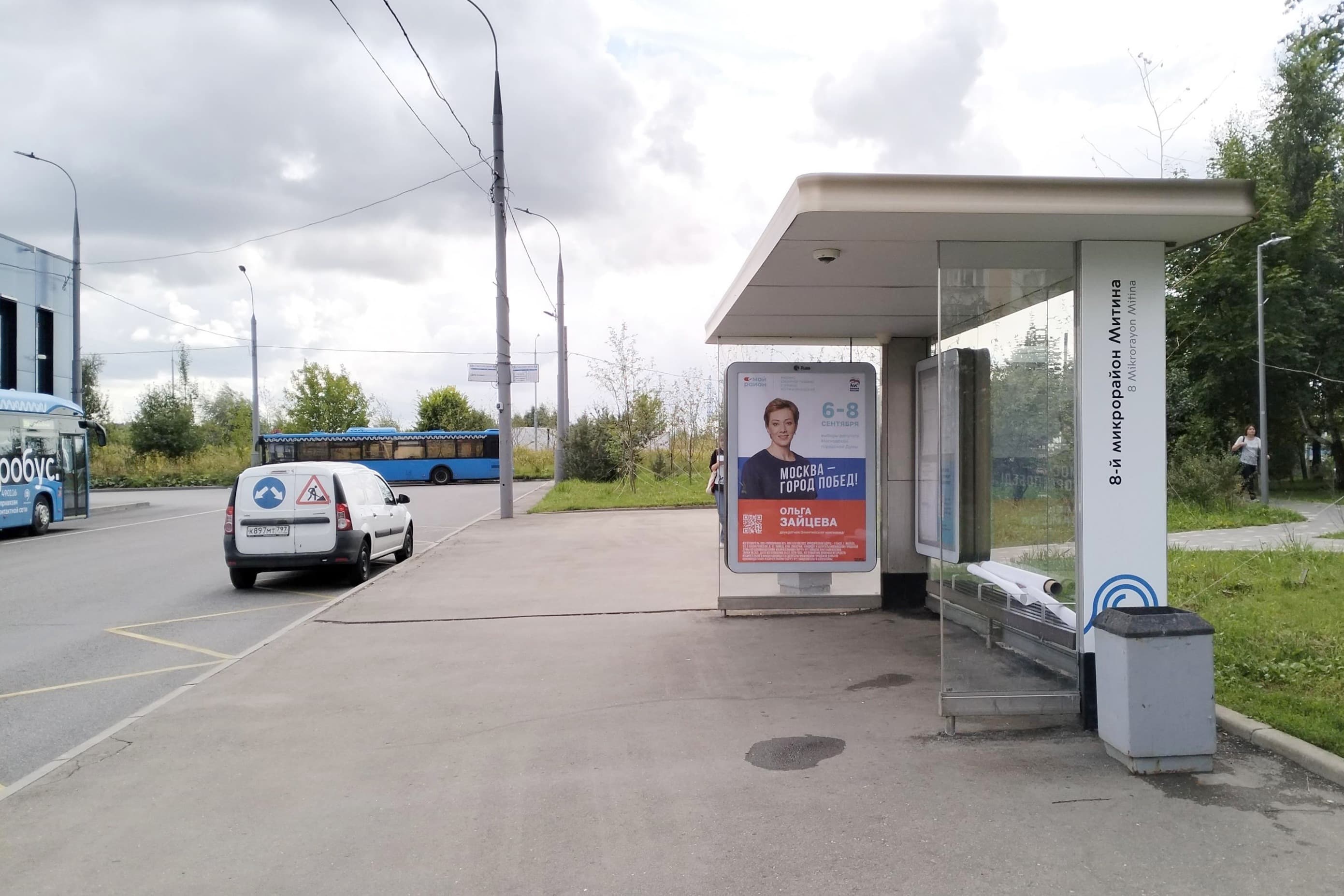 Белобородова Генерала улица, д.34 - ост. "8-й микрорайон Митина" (кольцо), сторона А Москва. Белобородова Генерала улица, д.34 - ост. "8-й микрорайон Митина" (кольцо), сторона А