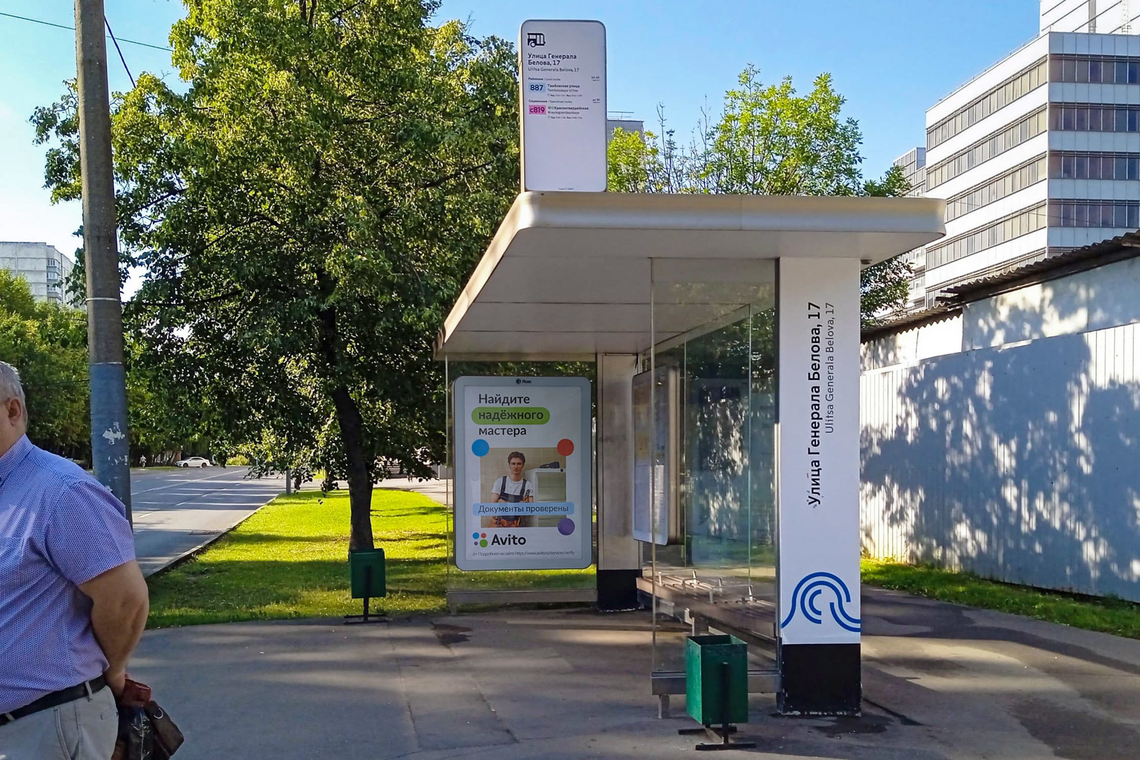 Белова Генерала улица, д.19, к.1 (напротив) - ост. "Поликлиника" (из центра), сторона А Москва. Белова Генерала улица, д.19, к.1 (напротив) - ост. "Поликлиника" (из центра), сторона А