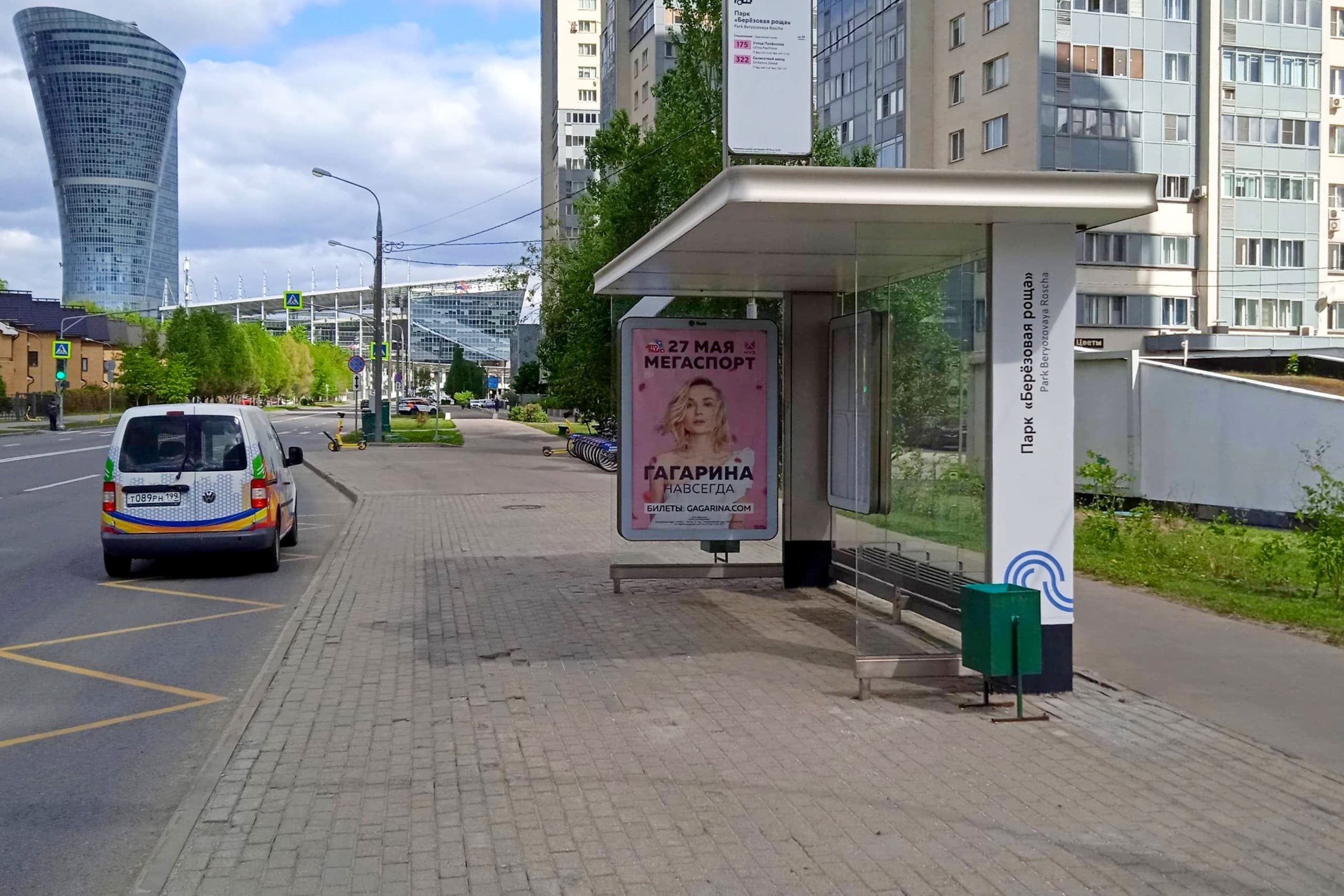 Березовой рощи проезд, д.2А - ост. "Парк "Березовая роща" (из центра), сторона А Москва. Березовой рощи проезд, д.2А - ост. "Парк "Березовая роща" (из центра), сторона А