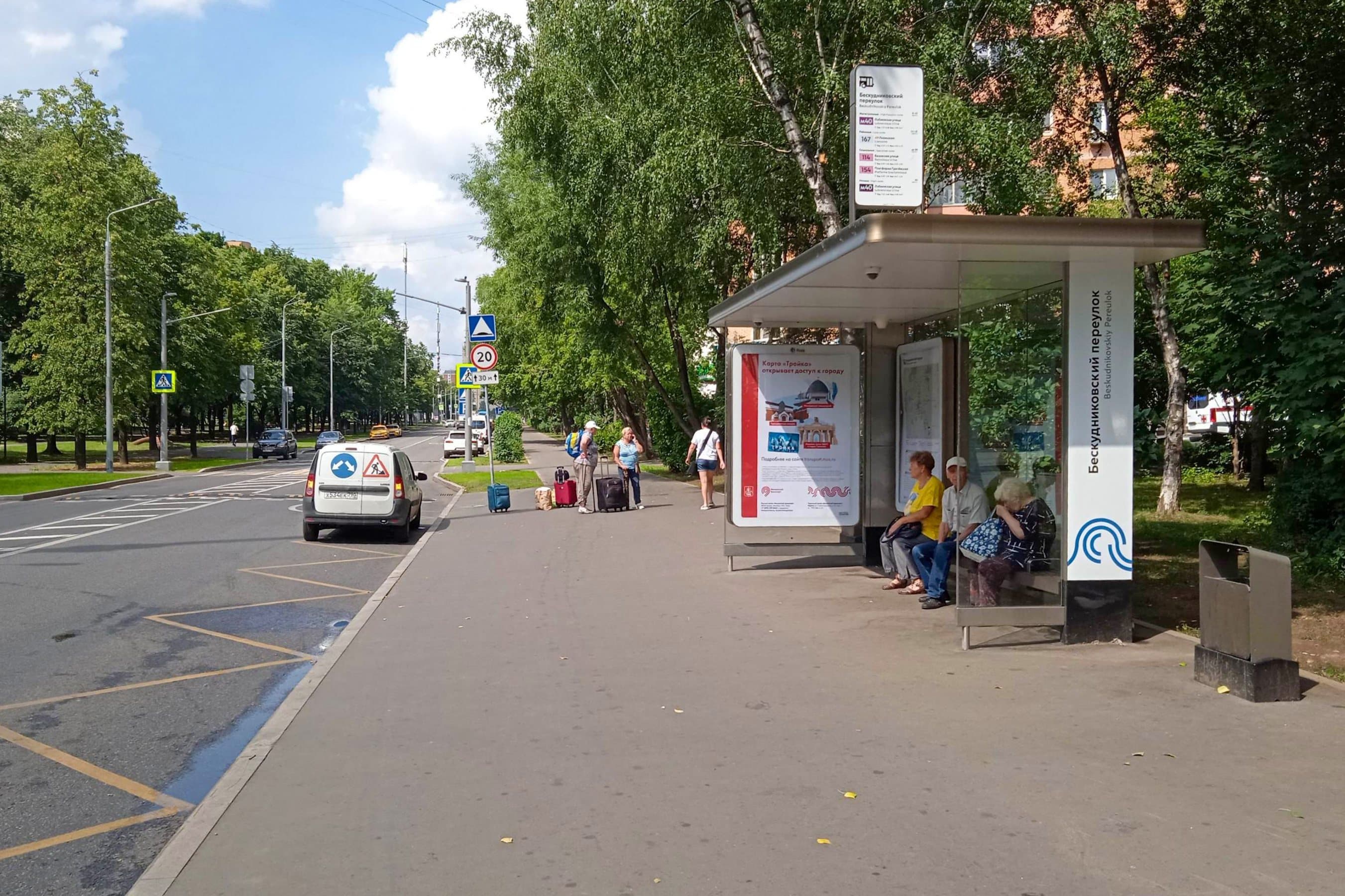 Бескудниковский бульвар, д.20, к.5 - ост. "Бескудниковский переулок" (из центра), сторона А Москва. Бескудниковский бульвар, д.20, к.5 - ост. "Бескудниковский переулок" (из центра), сторона А