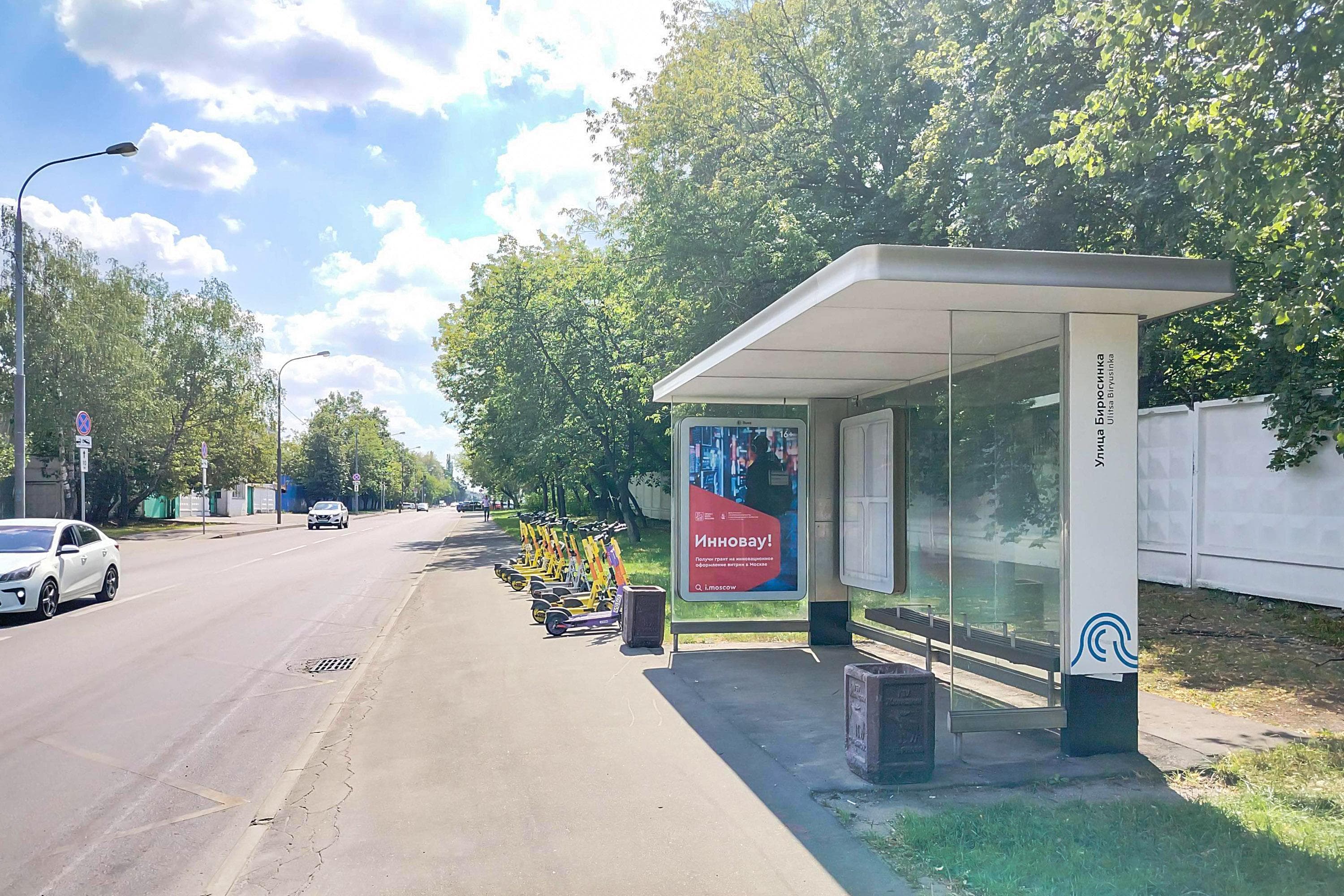 Бирюсинка ул., д. 4 от/ц, сторона А Москва. Бирюсинка ул., д. 4 от/ц, сторона А