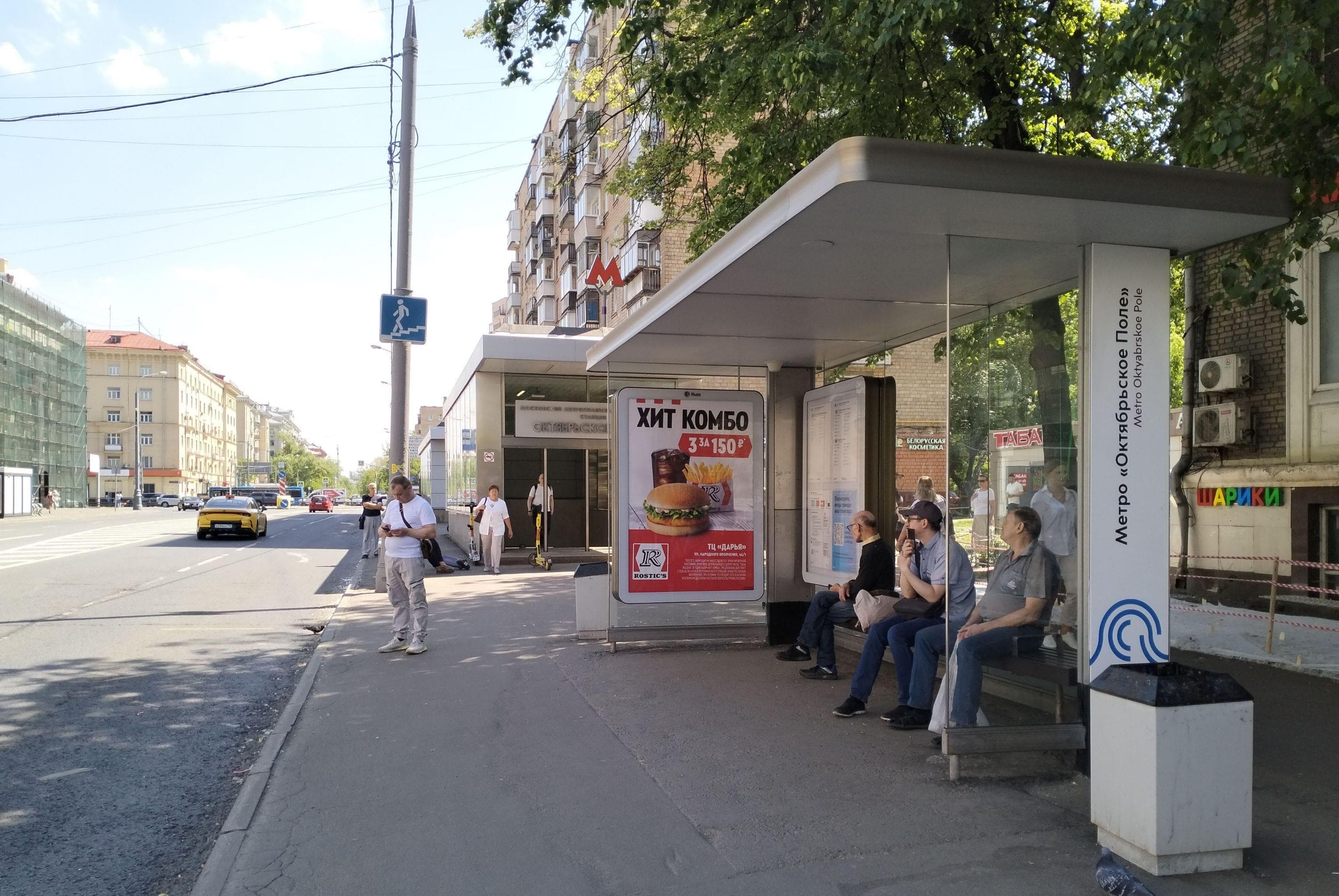 Бирюзова Маршала ул. 17 - ост. "метро Октябрьское поле", в центр, сторона А Москва. Бирюзова Маршала ул. 17 - ост. "метро Октябрьское поле", в центр, сторона А