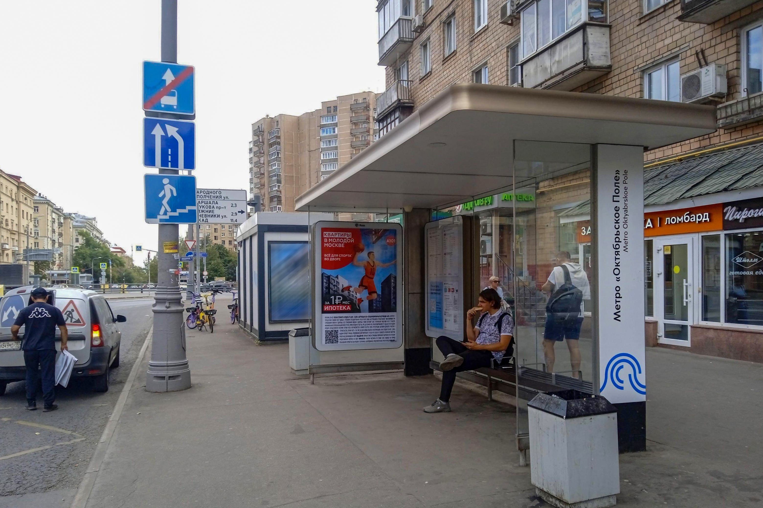 Бирюзова Маршала улица, д.17 - ост. "метро Октябрьское поле" (в центр), сторона А Москва. Бирюзова Маршала улица, д.17 - ост. "метро Октябрьское поле" (в центр), сторона А