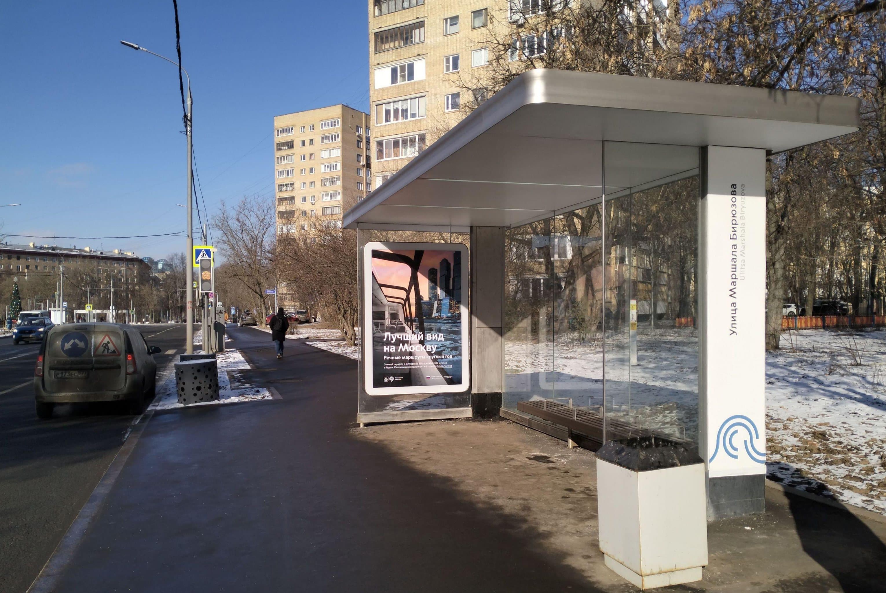 Бирюзова Маршала улица, д.36 - ост. "улица Маршала Бирюзова" (из центра), сторона А Москва. Бирюзова Маршала улица, д.36 - ост. "улица Маршала Бирюзова" (из центра), сторона А