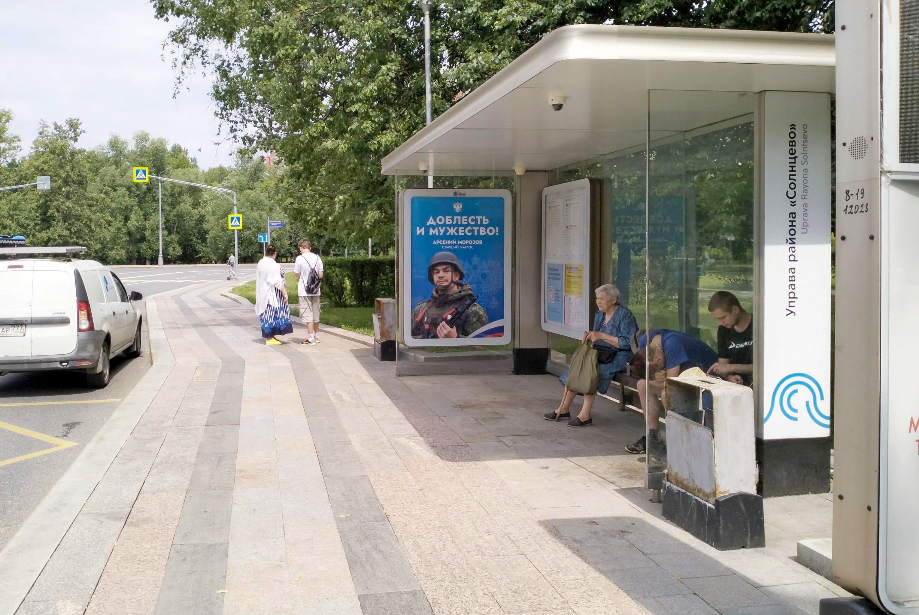 Богданова улица, д.19 (напротив) - ост. "Управа района Солнцево" (из центра), сторона А Москва. Богданова улица, д.19 (напротив) - ост. "Управа района Солнцево" (из центра), сторона А