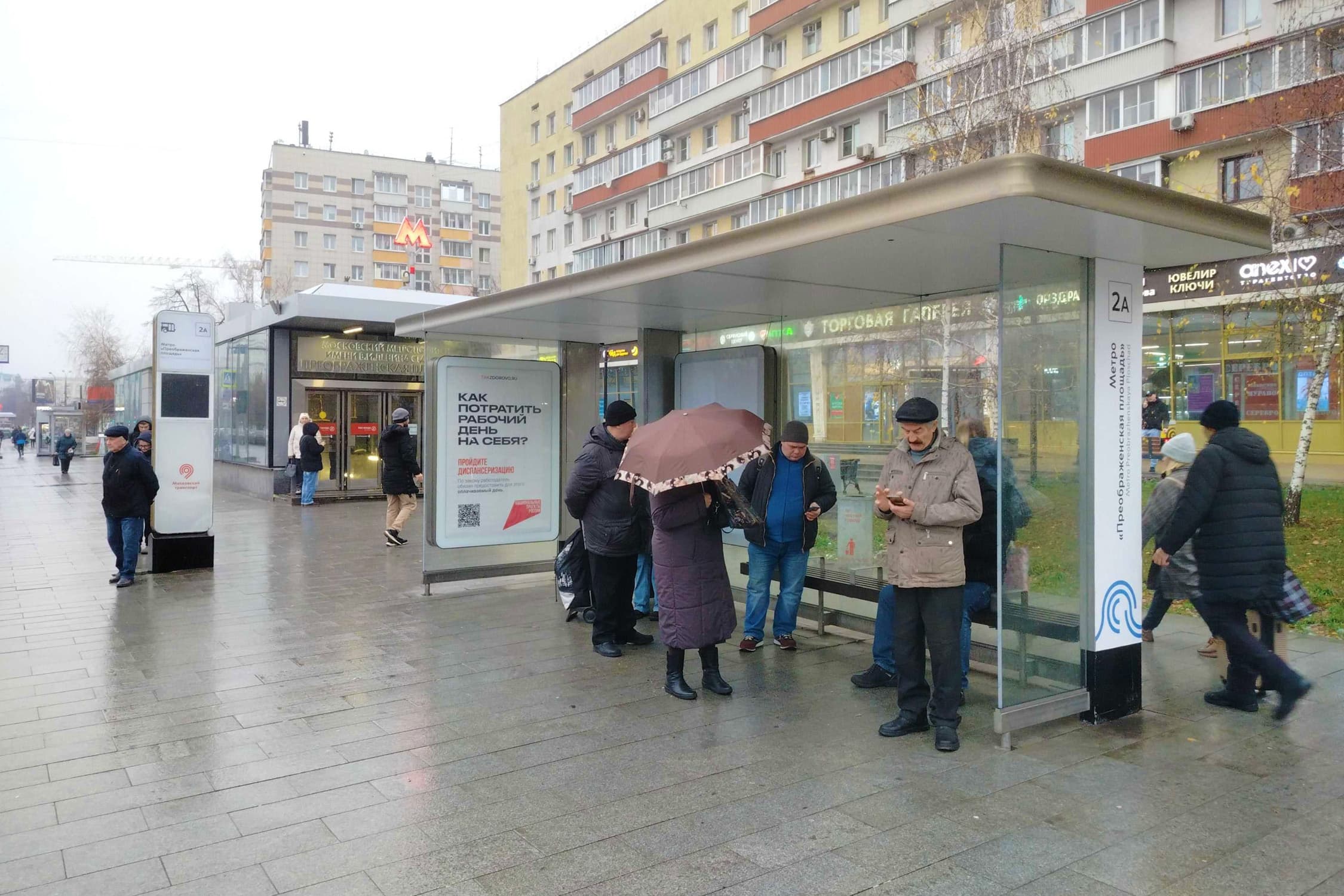 Большая Черкизовская ул. 3к1, дублер - ост. "Метро Преображенская площадь", сторона А Москва. Большая Черкизовская ул. 3к1, дублер - ост. "Метро Преображенская площадь", сторона А
