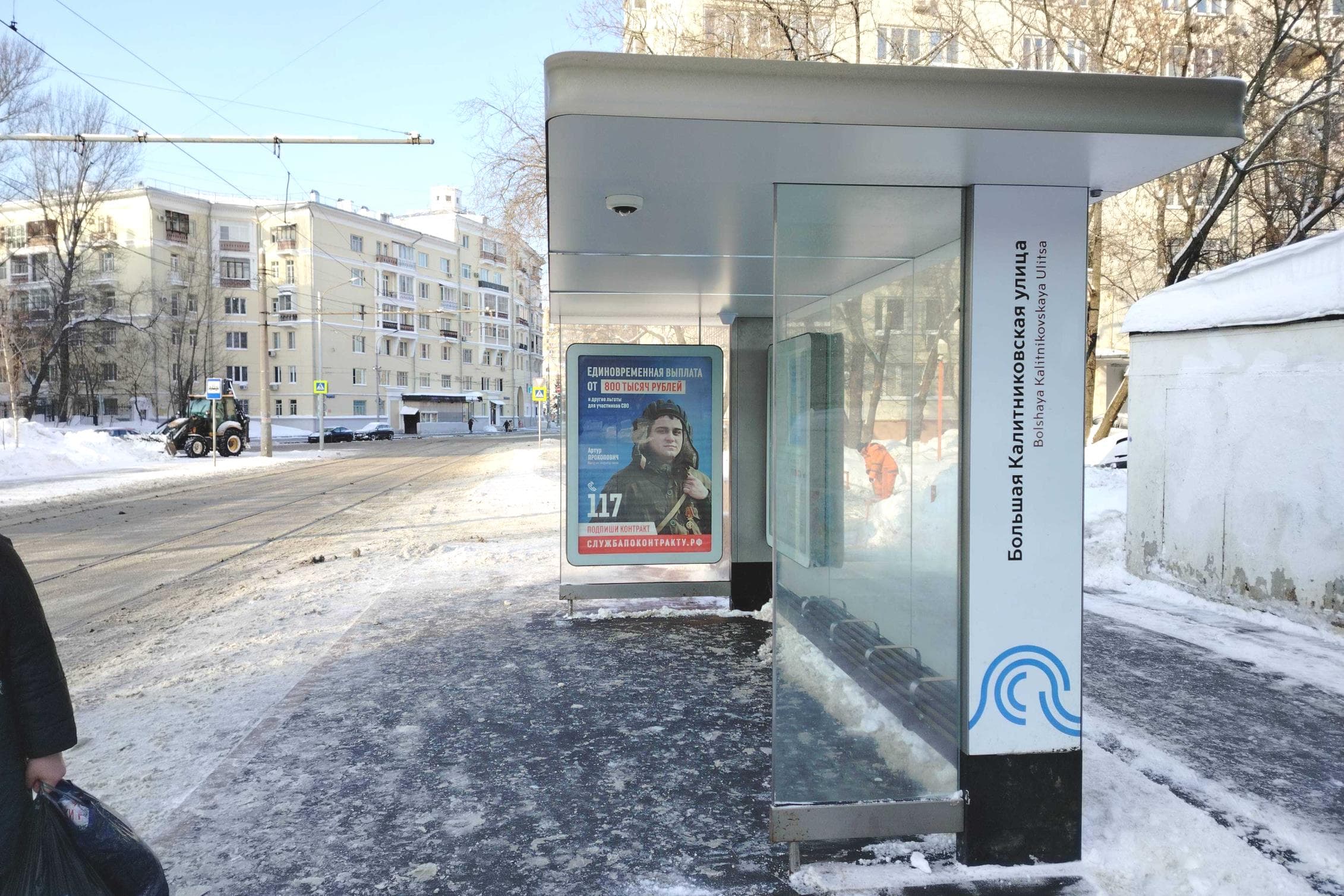 Большая Калитниковская ул., нечетная сторона, до Х с ул. Талалихина - ост. "Большая Калитниковская улица", сторона А Москва. Большая Калитниковская ул., нечетная сторона, до Х с ул. Талалихина - ост. "Большая Калитниковская улица", сторона А