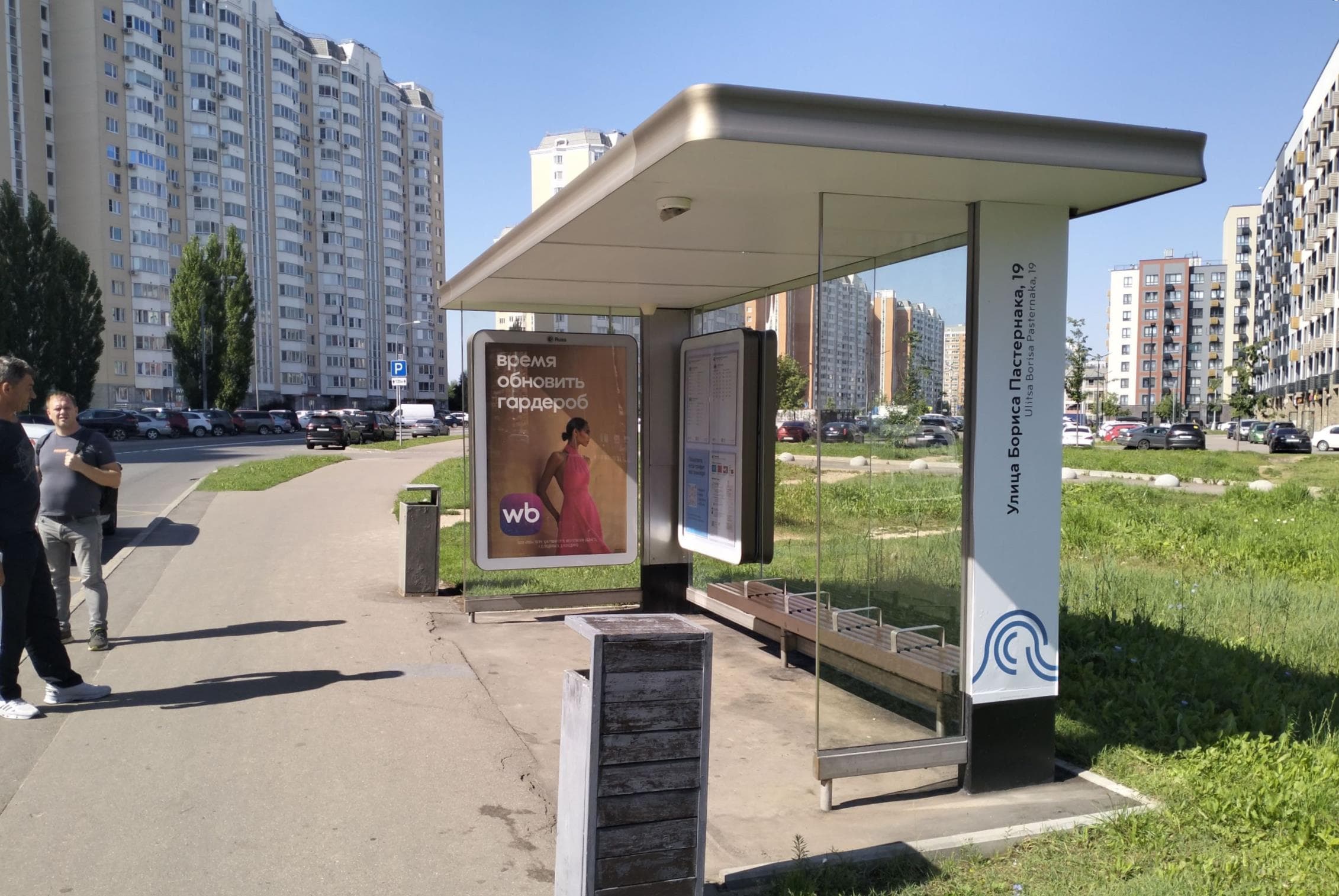 Бориса Пастернака ул. 19 н-в / ост. "Улица Бориса Пастернака, 19" из центра, сторона А Москва. Бориса Пастернака ул. 19 н-в / ост. "Улица Бориса Пастернака, 19" из центра, сторона А