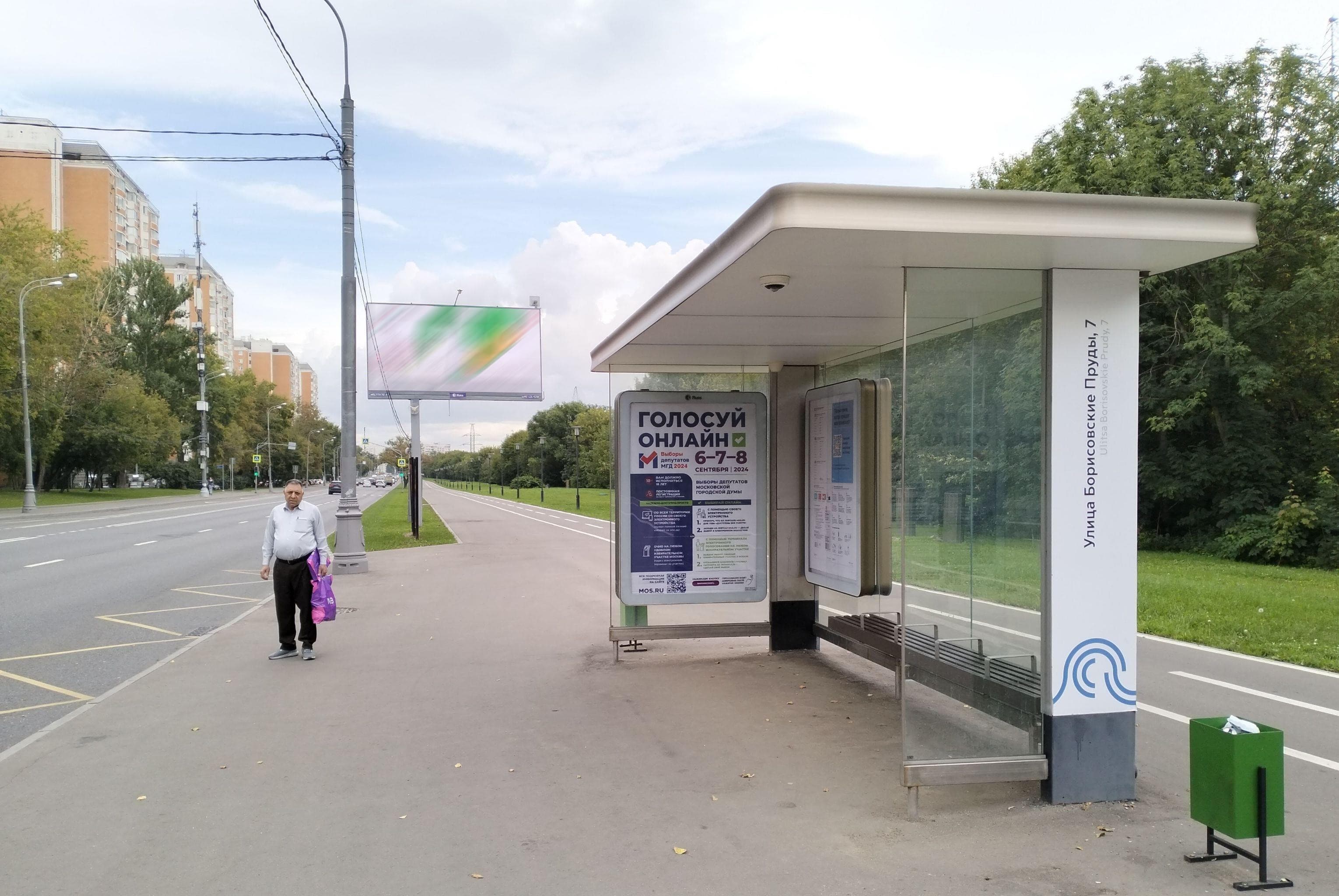 Борисовские пруды ул. 7 корп. 1 / ост. "Ул. Борисовские пруды, д.7" (из центра), сторона А Москва. Борисовские пруды ул. 7 корп. 1 / ост. "Ул. Борисовские пруды, д.7" (из центра), сторона А