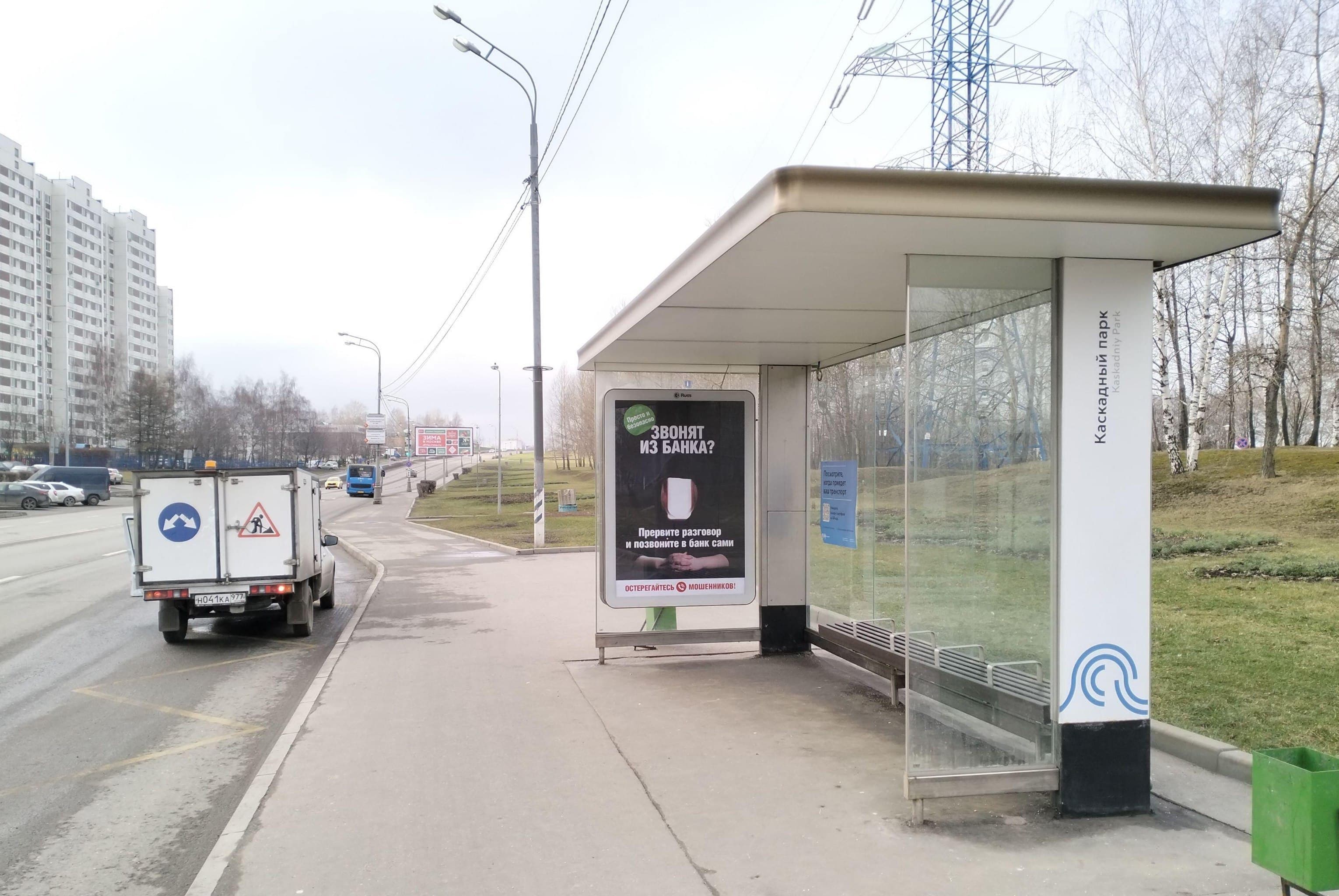 Борисовские пруды улица, д.12, к.1 (напротив) - ост. "Каскадный парк" (в центр), сторона А Москва. Борисовские пруды улица, д.12, к.1 (напротив) - ост. "Каскадный парк" (в центр), сторона А