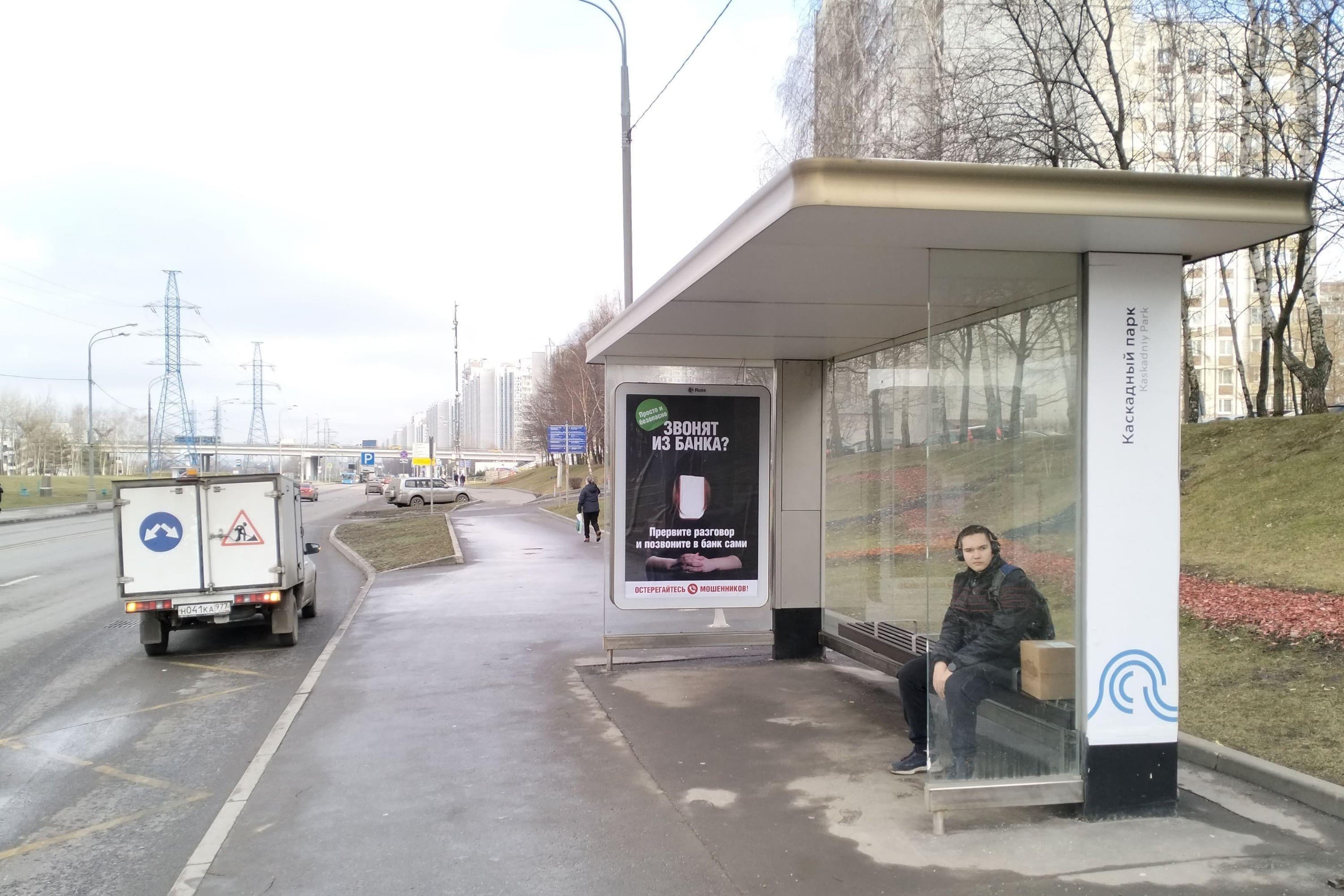 Борисовские пруды улица, д.14, к.1 - ост. "Каскадный парк" (из центра), сторона А Москва. Борисовские пруды улица, д.14, к.1 - ост. "Каскадный парк" (из центра), сторона А